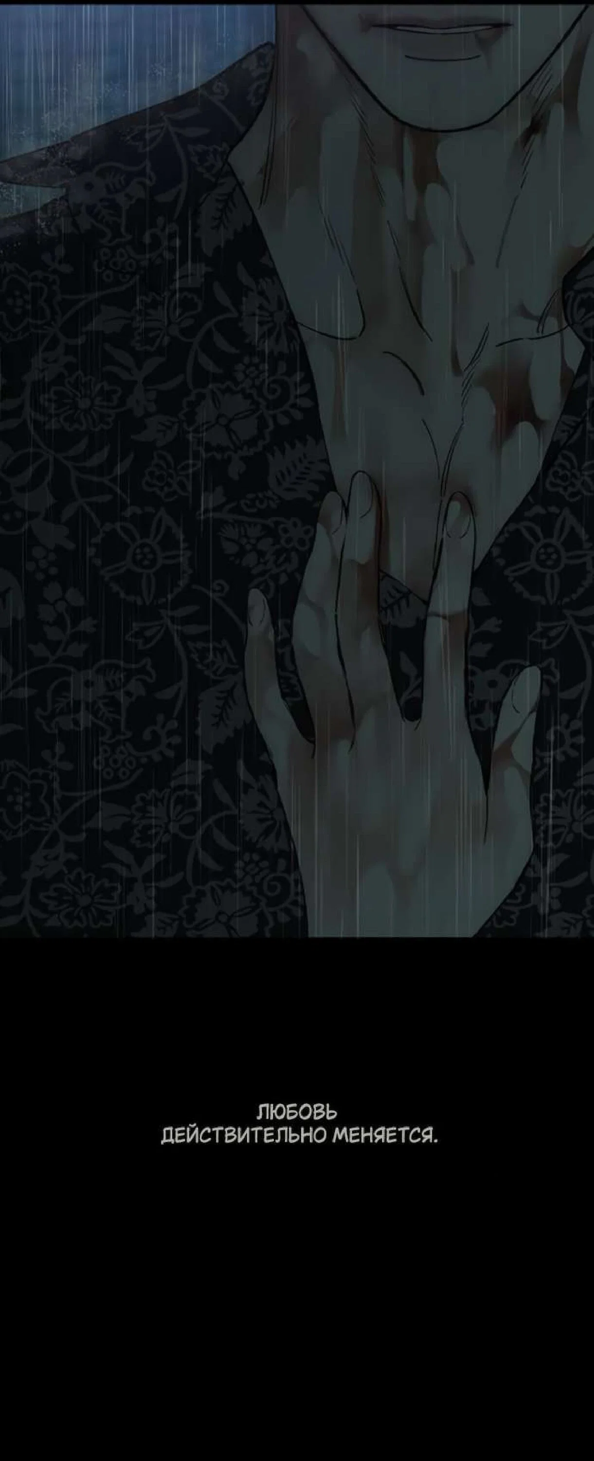 Read Слёзы на увядшем цветке RU Manga Online