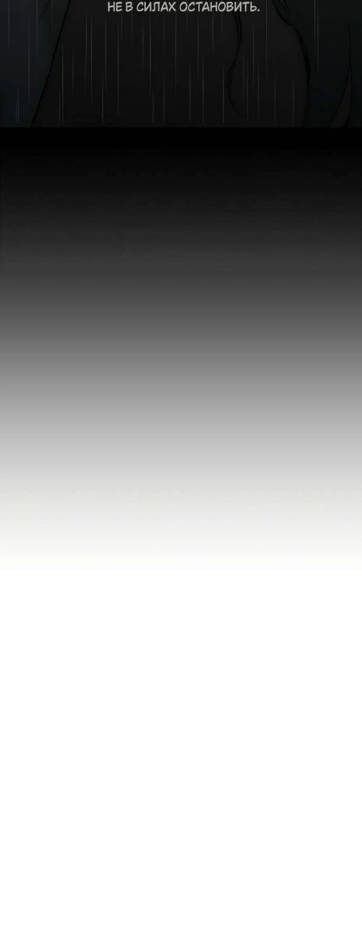 Read Слёзы на увядшем цветке RU Manga Online