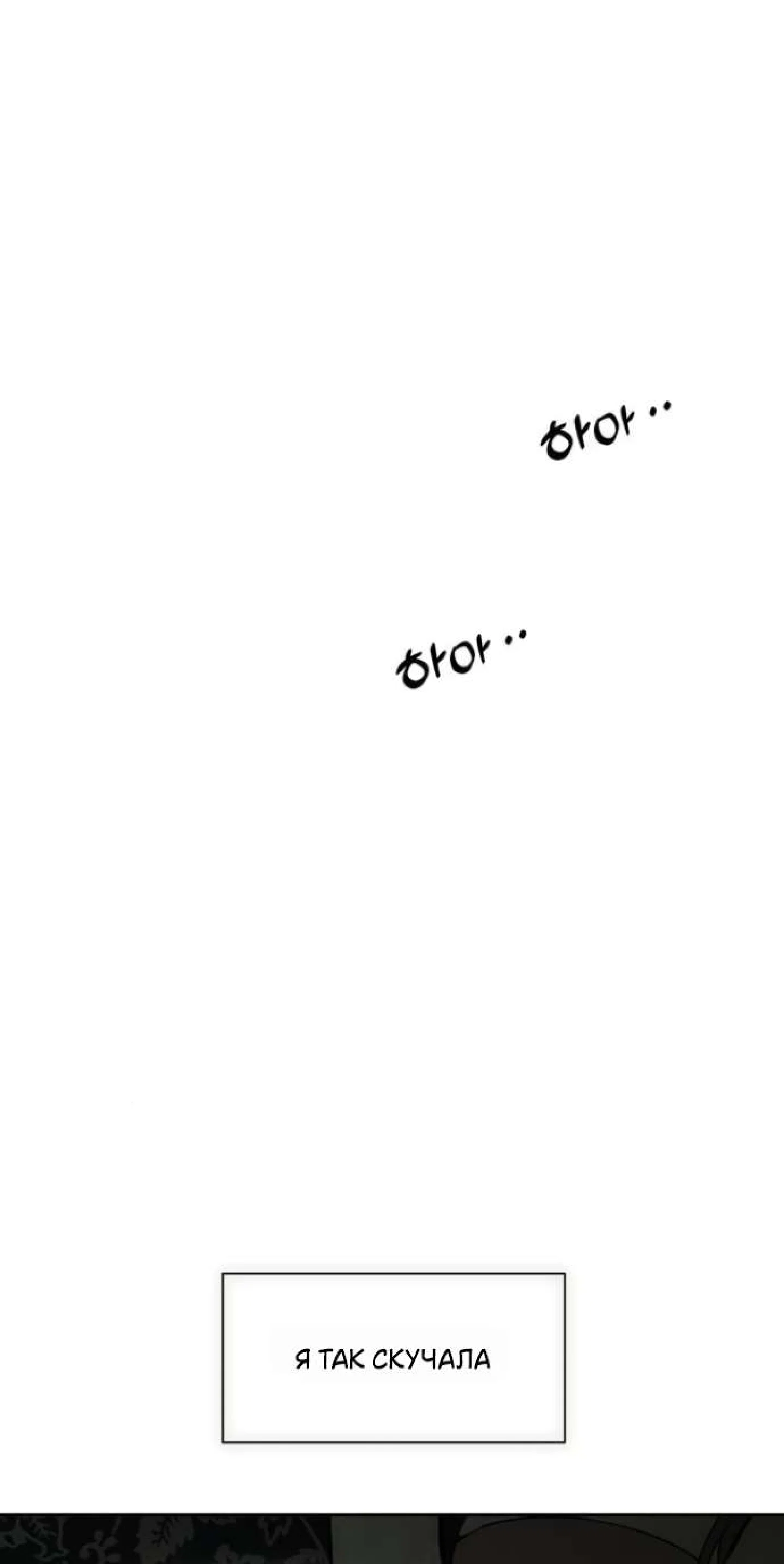 Read Слёзы на увядшем цветке RU Manga Online