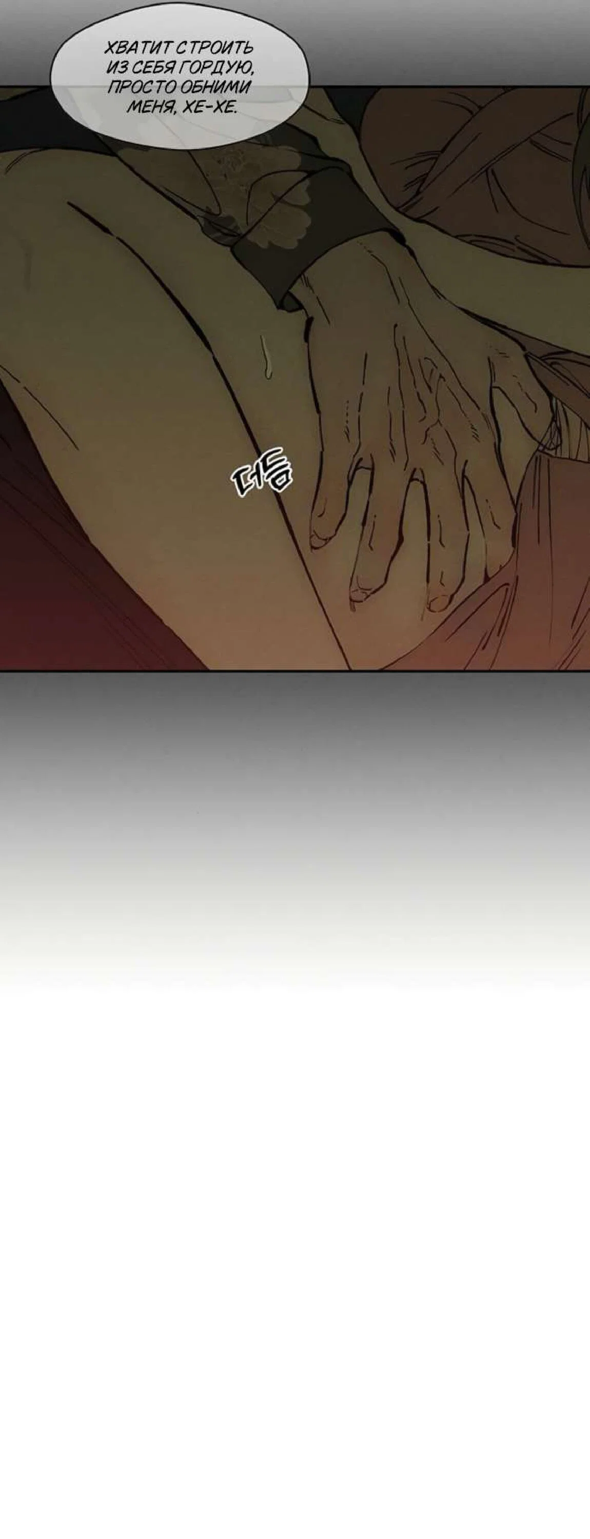 Read Слёзы на увядшем цветке RU Manga Online