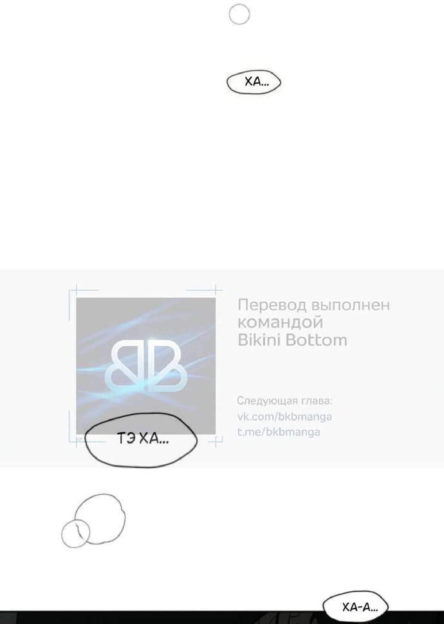 Read Слёзы на увядшем цветке RU Manga Online