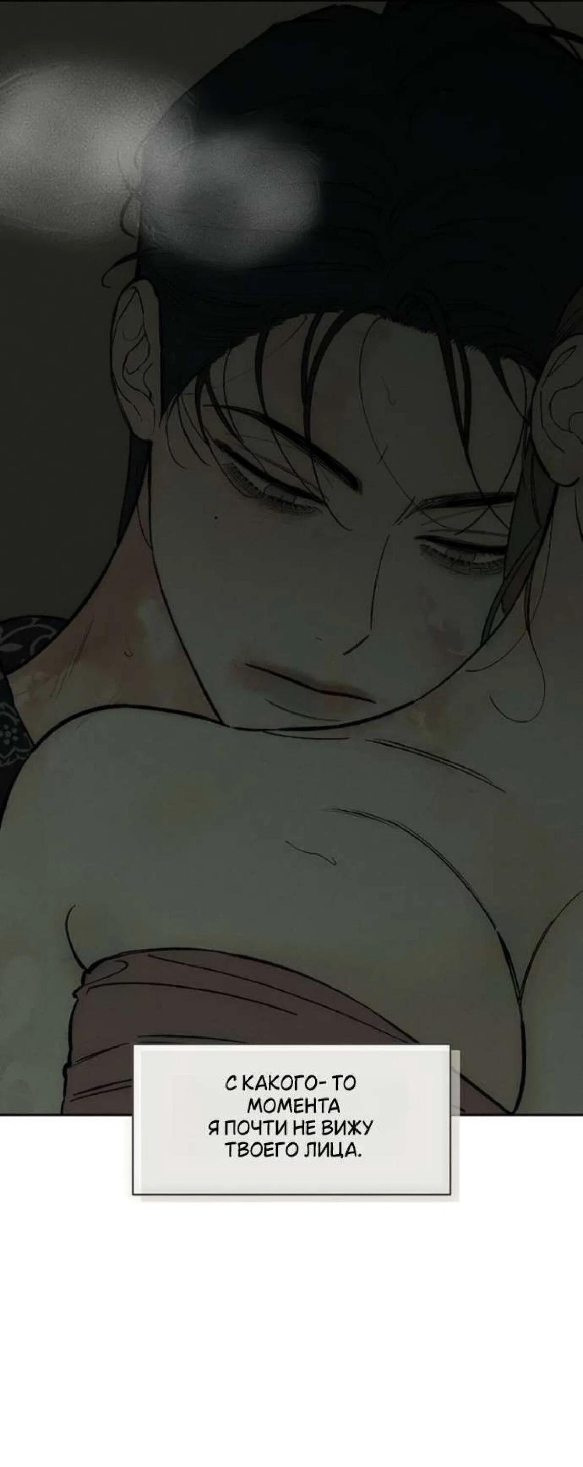 Read Слёзы на увядшем цветке RU Manga Online