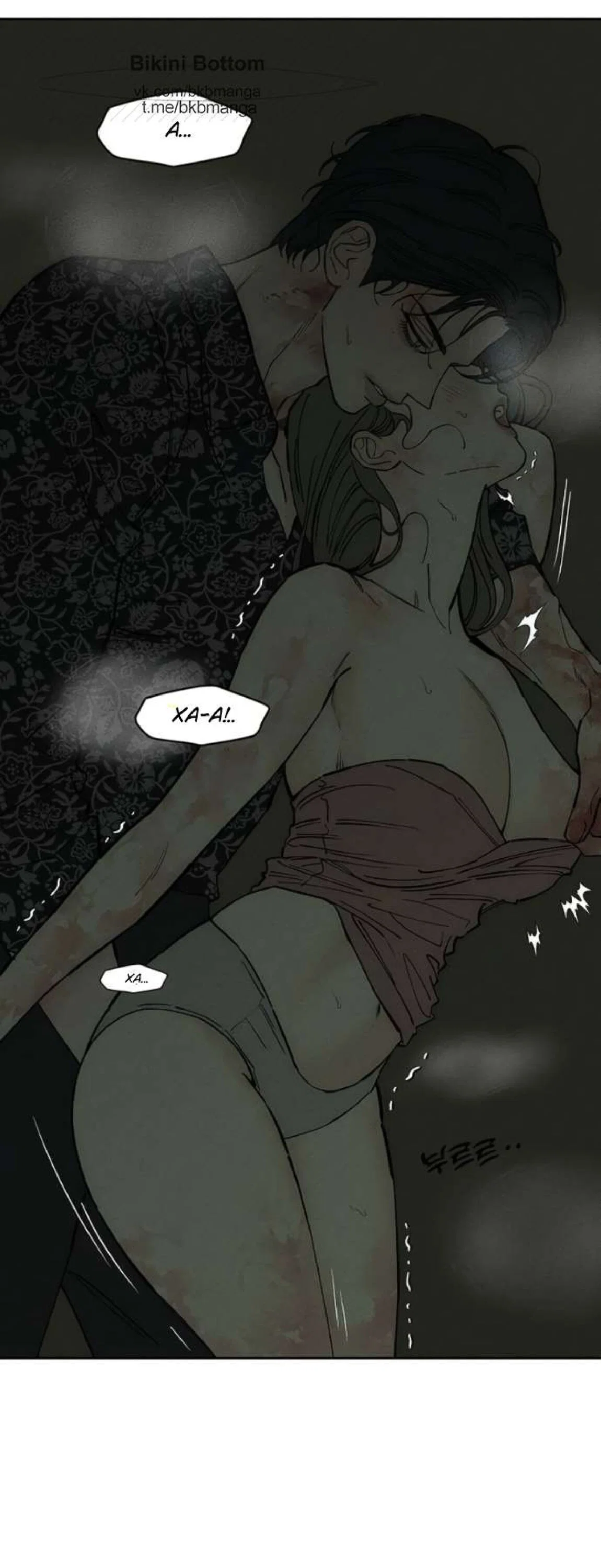 Read Слёзы на увядшем цветке RU Manga Online