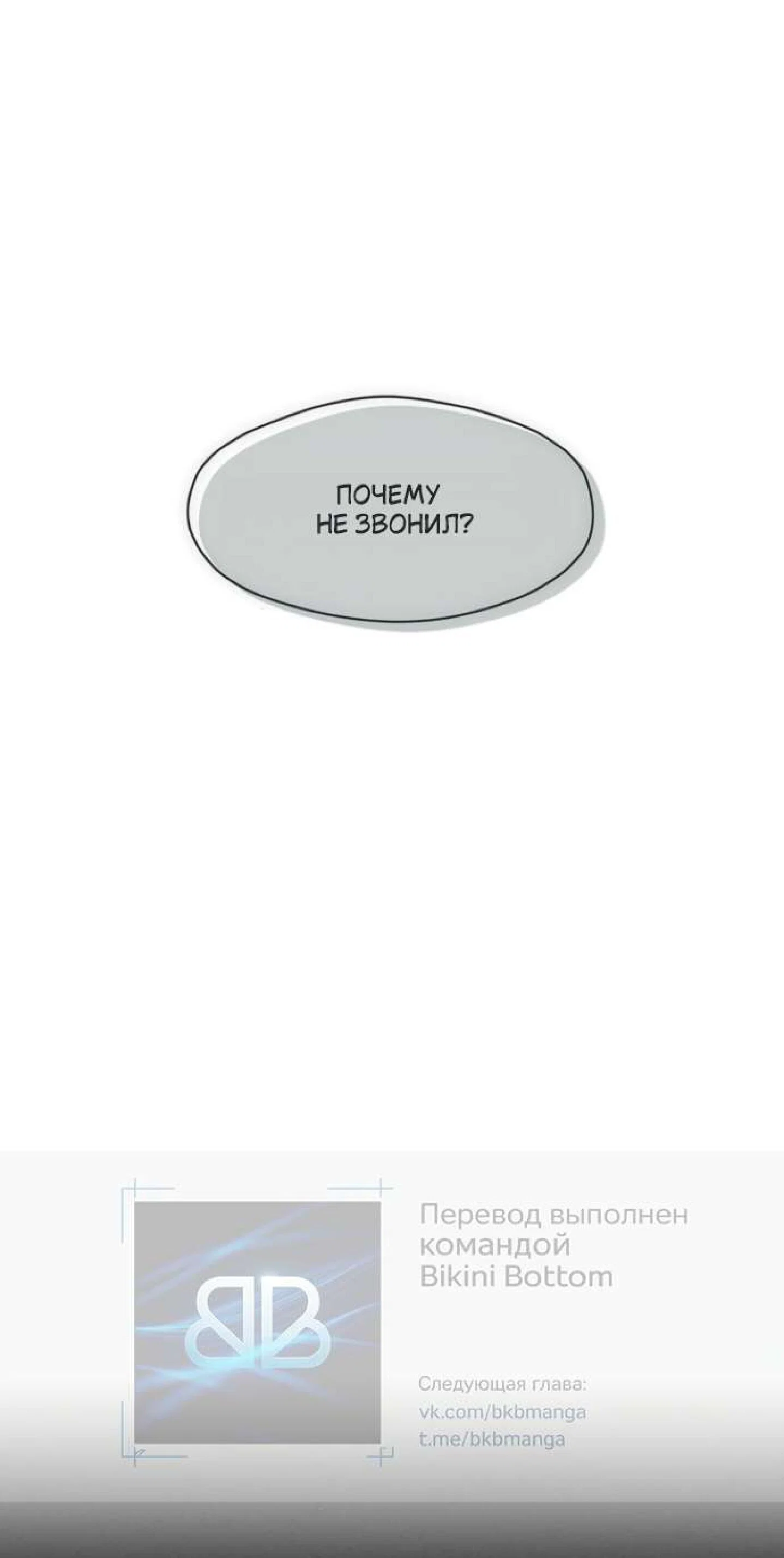 Read Слёзы на увядшем цветке RU Manga Online