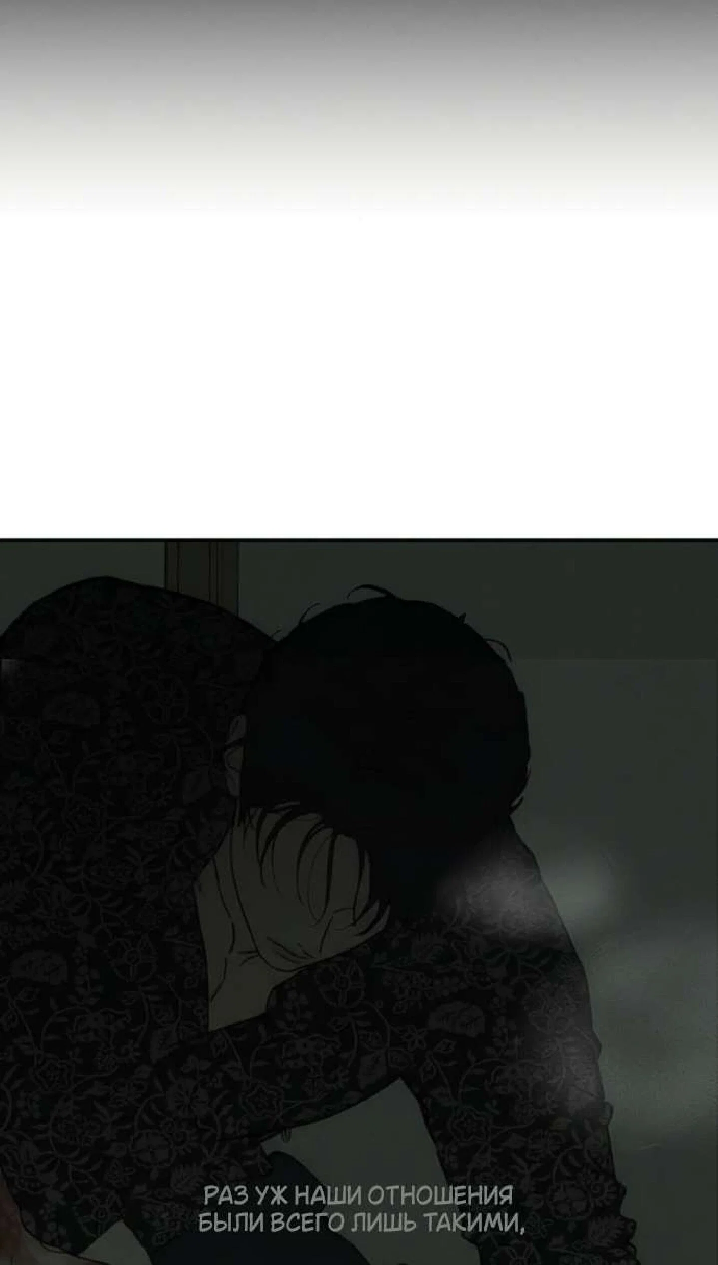 Read Слёзы на увядшем цветке RU Manga Online