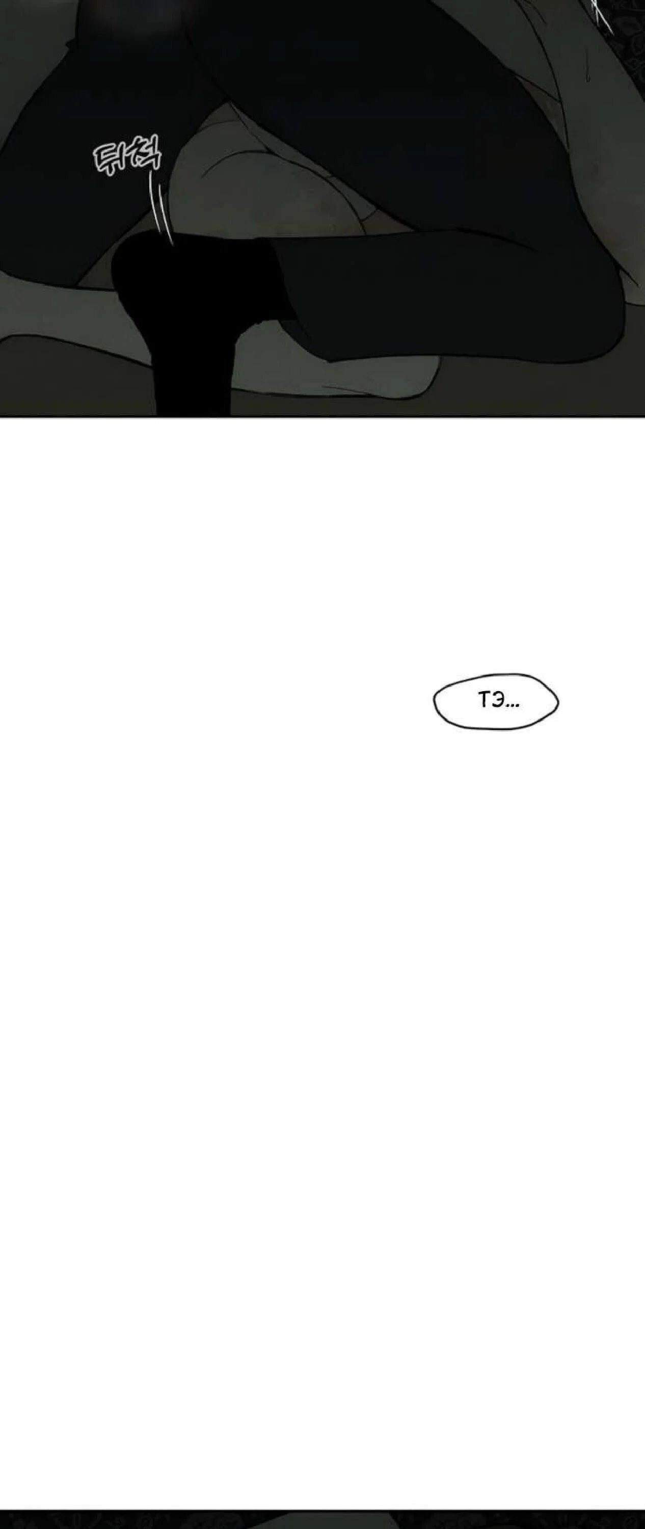 Read Слёзы на увядшем цветке RU Manga Online