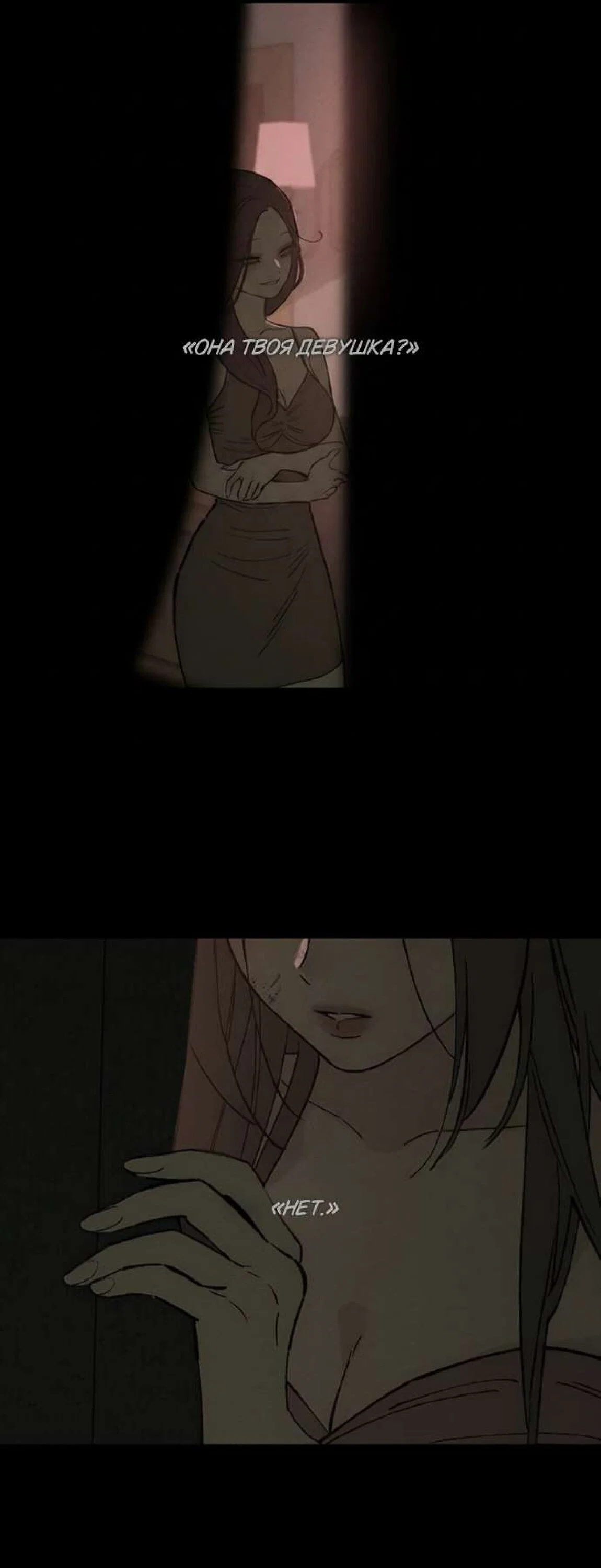 Read Слёзы на увядшем цветке RU Manga Online