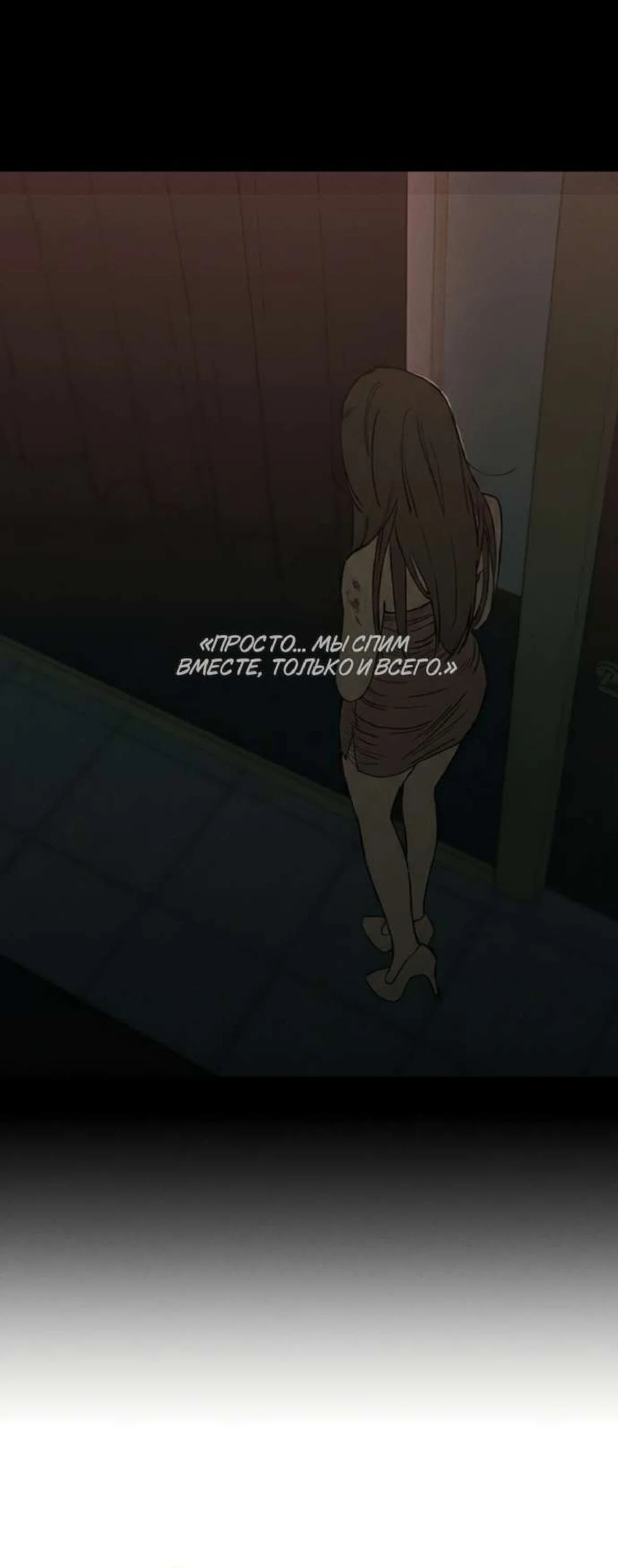 Read Слёзы на увядшем цветке RU Manga Online