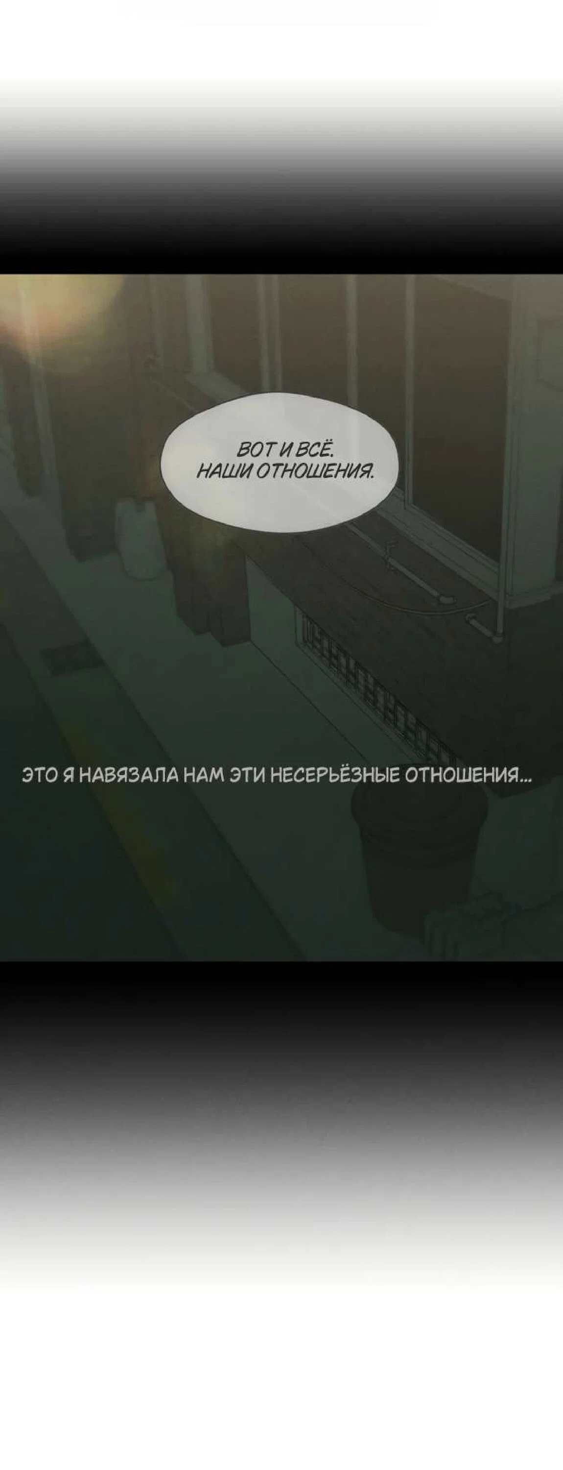 Read Слёзы на увядшем цветке RU Manga Online