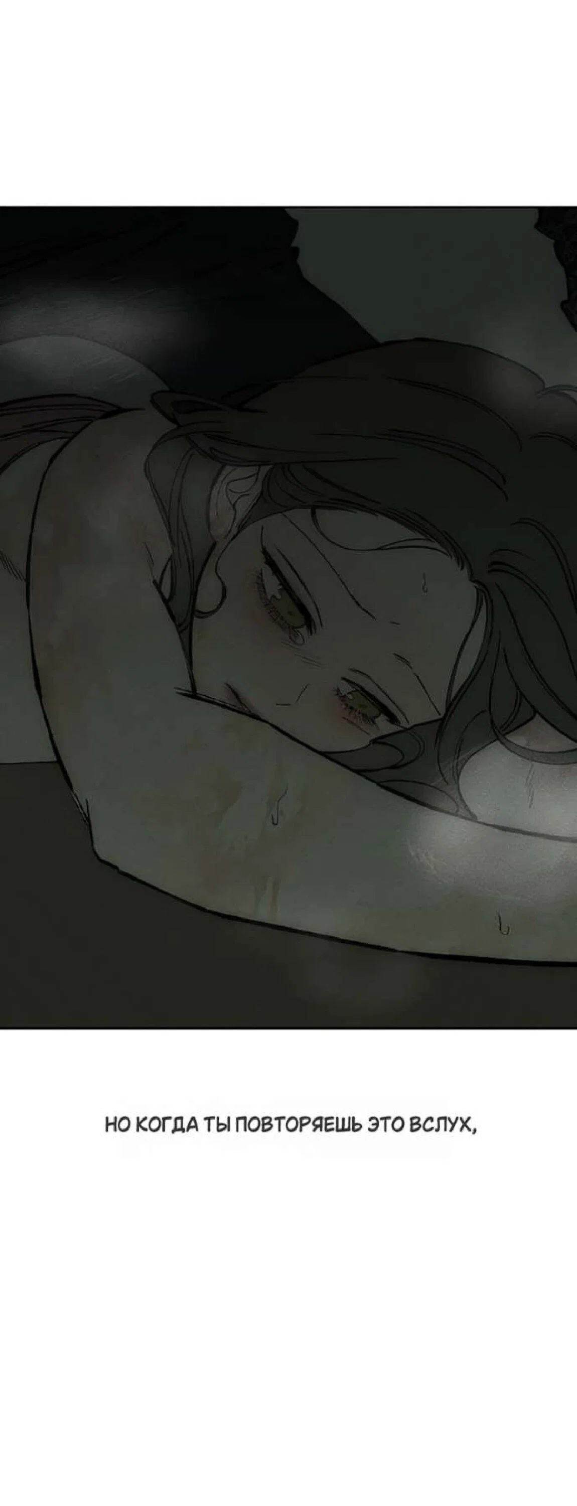 Read Слёзы на увядшем цветке RU Manga Online