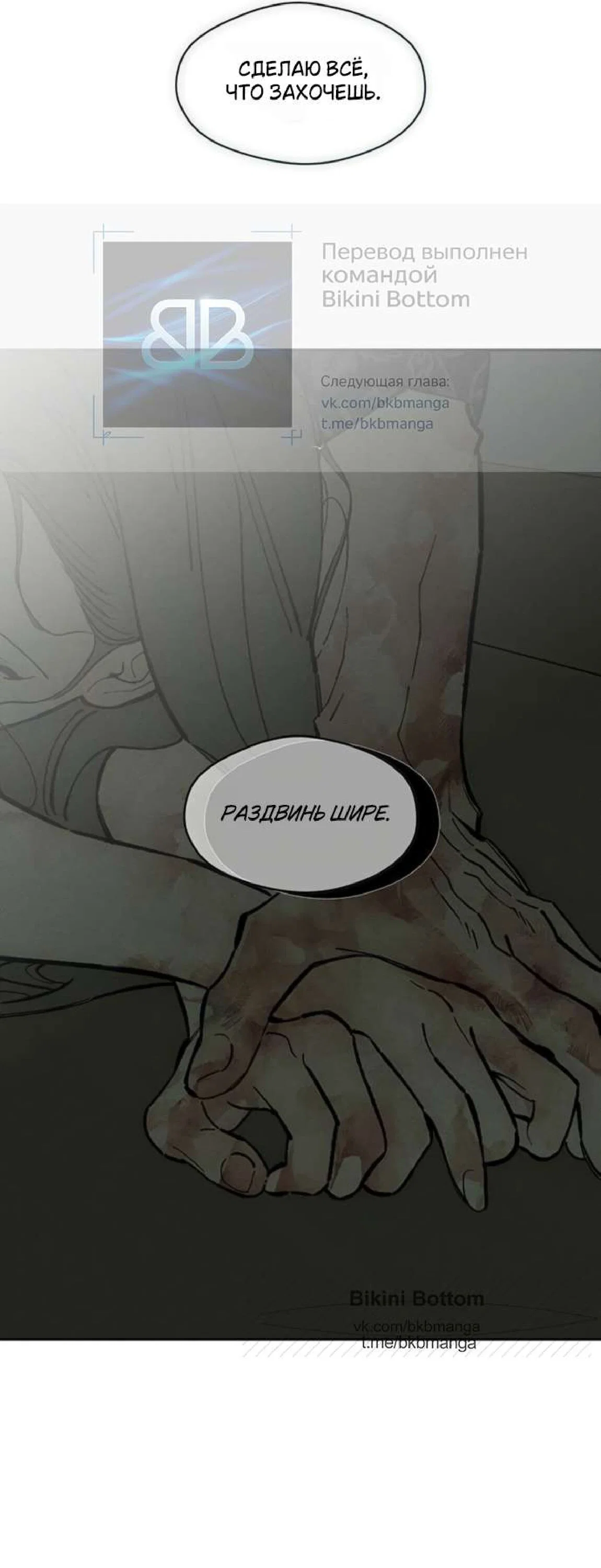 Read Слёзы на увядшем цветке RU Manga Online