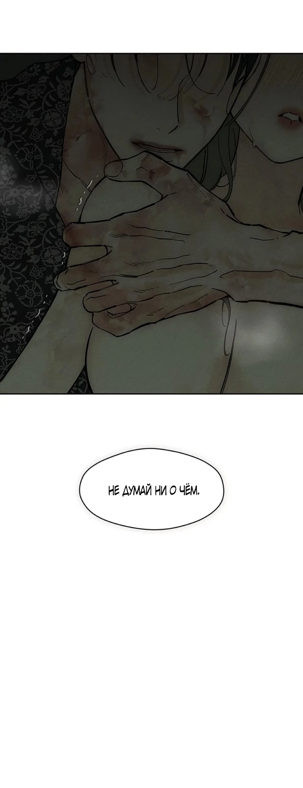 Read Слёзы на увядшем цветке RU Manga Online