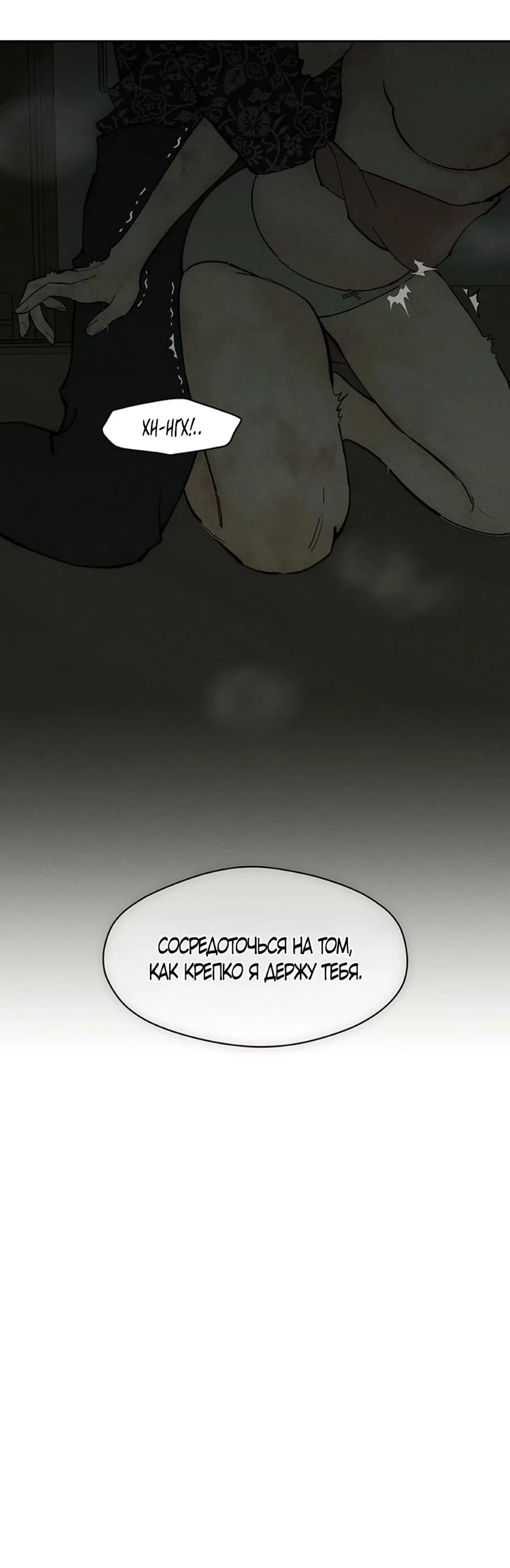 Read Слёзы на увядшем цветке RU Manga Online