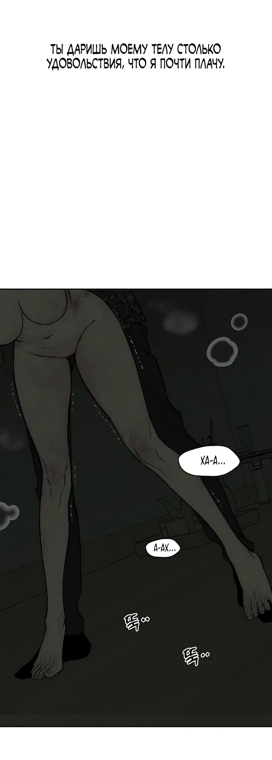 Read Слёзы на увядшем цветке RU Manga Online