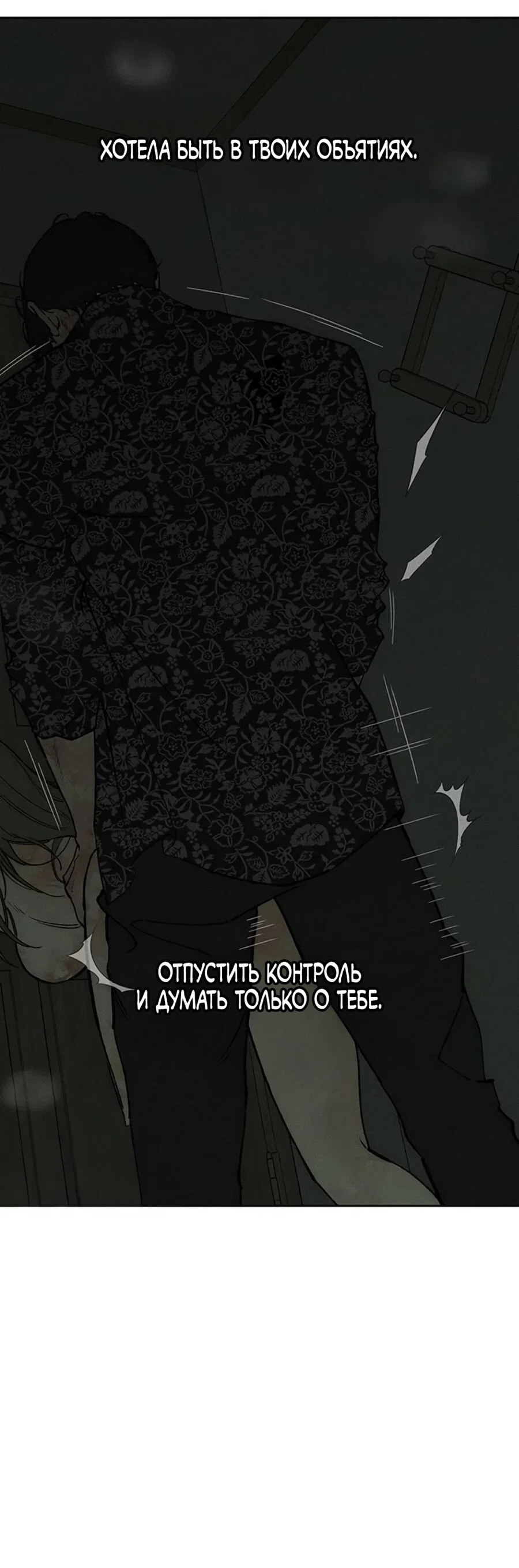 Read Слёзы на увядшем цветке RU Manga Online