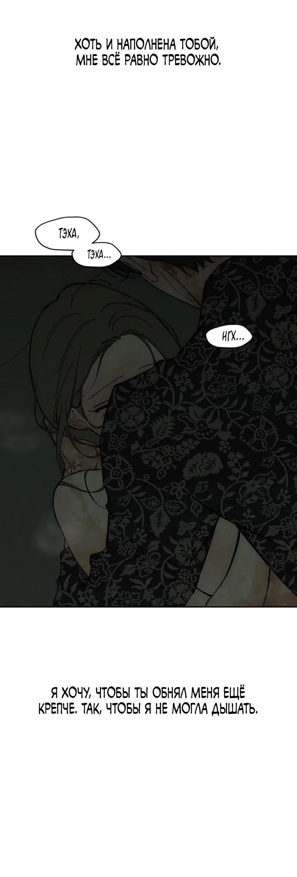 Read Слёзы на увядшем цветке RU Manga Online