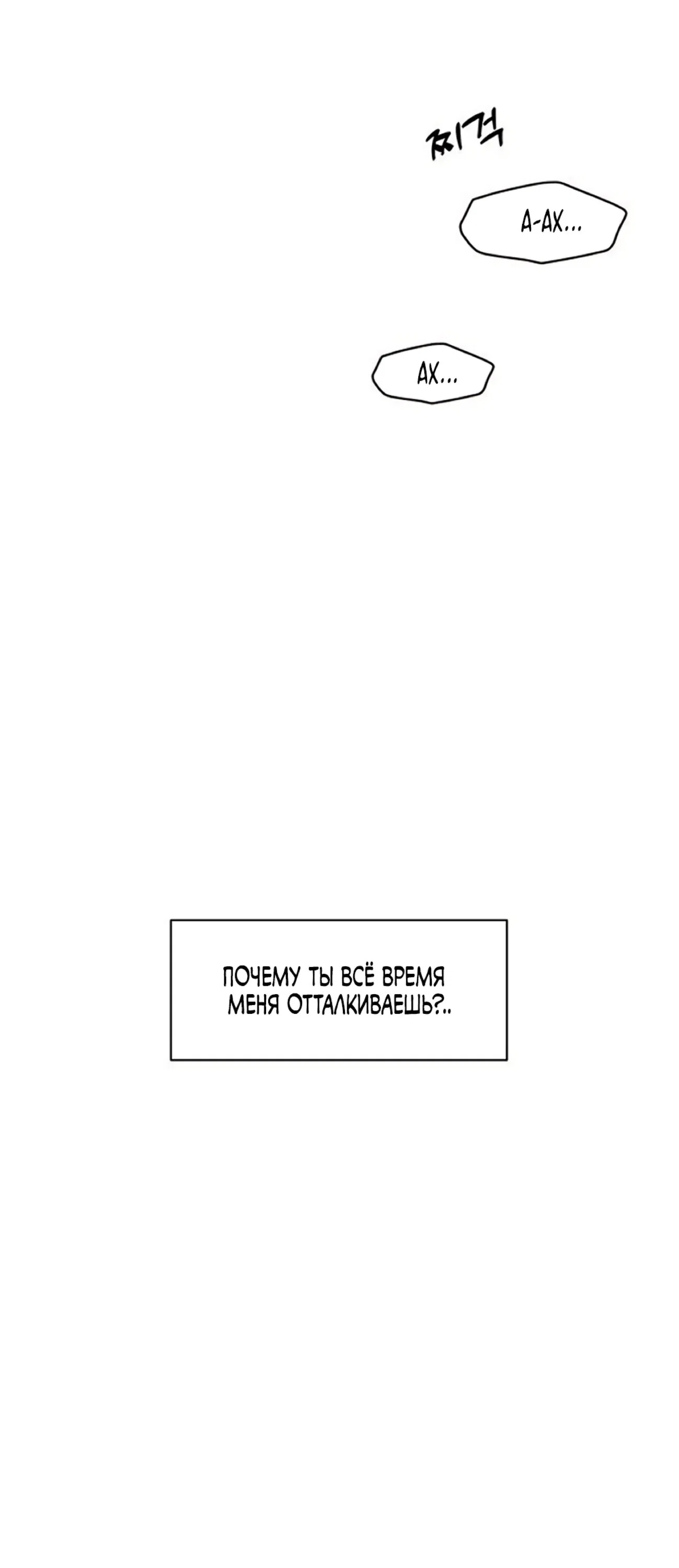 Read Слёзы на увядшем цветке RU Manga Online