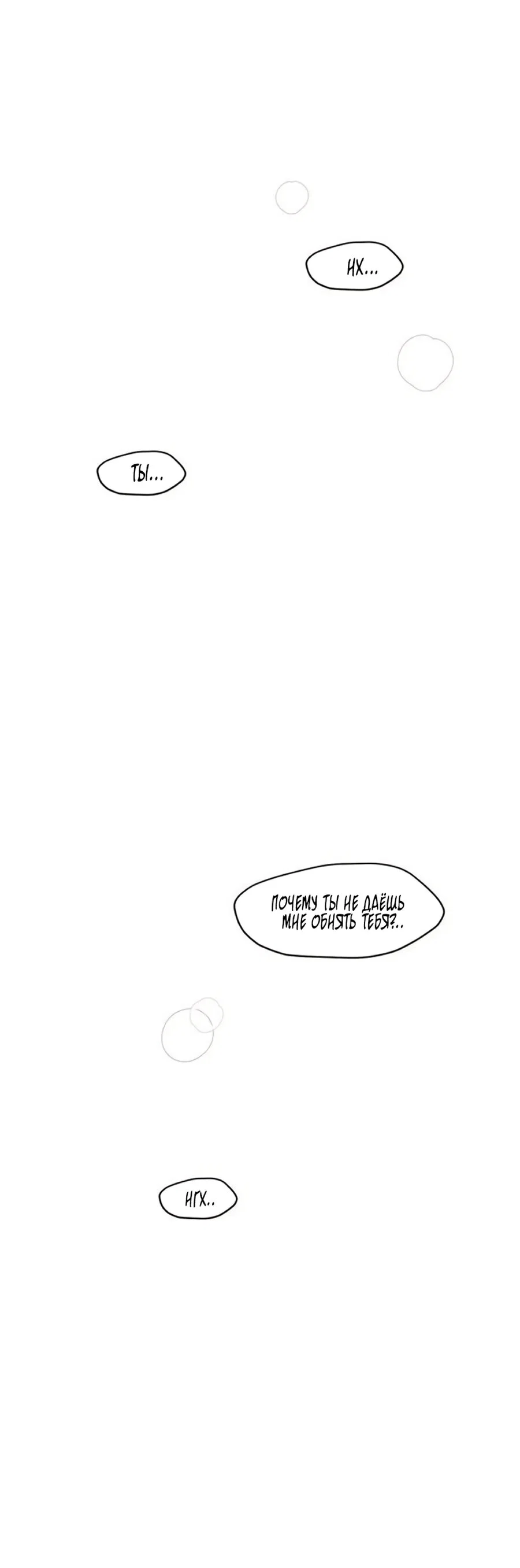 Read Слёзы на увядшем цветке RU Manga Online