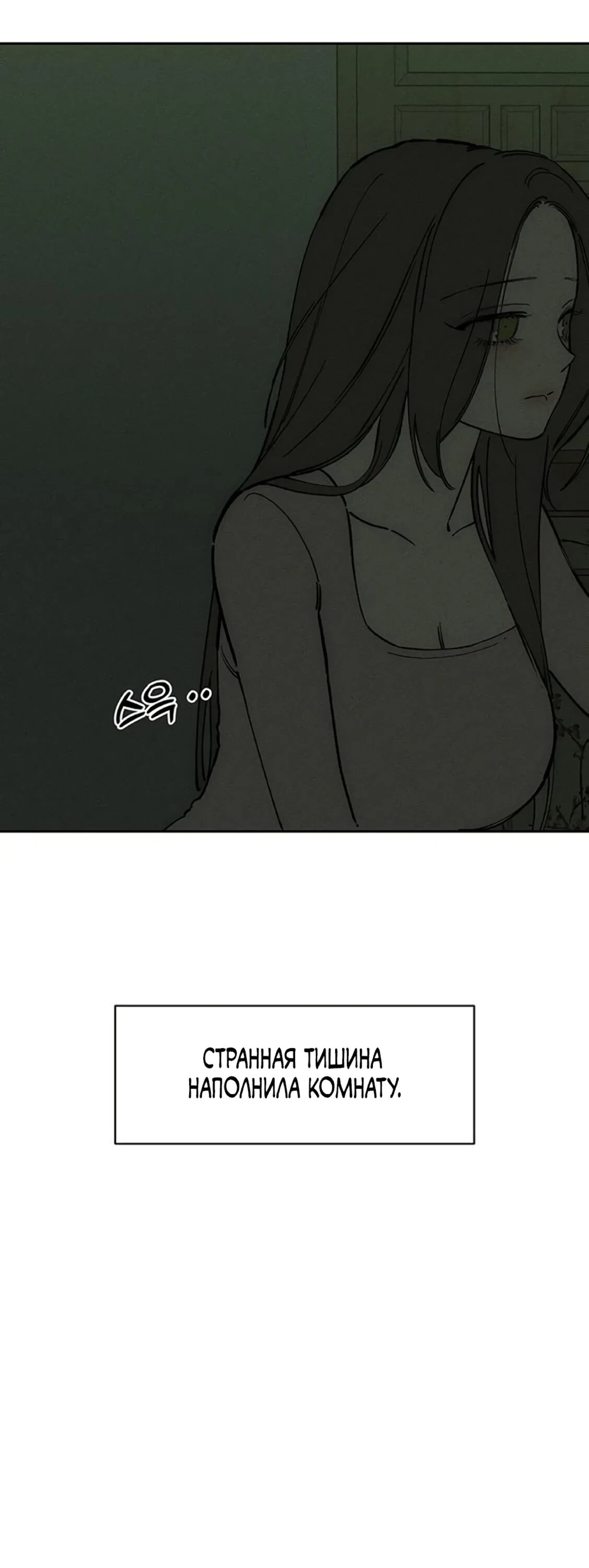 Read Слёзы на увядшем цветке RU Manga Online
