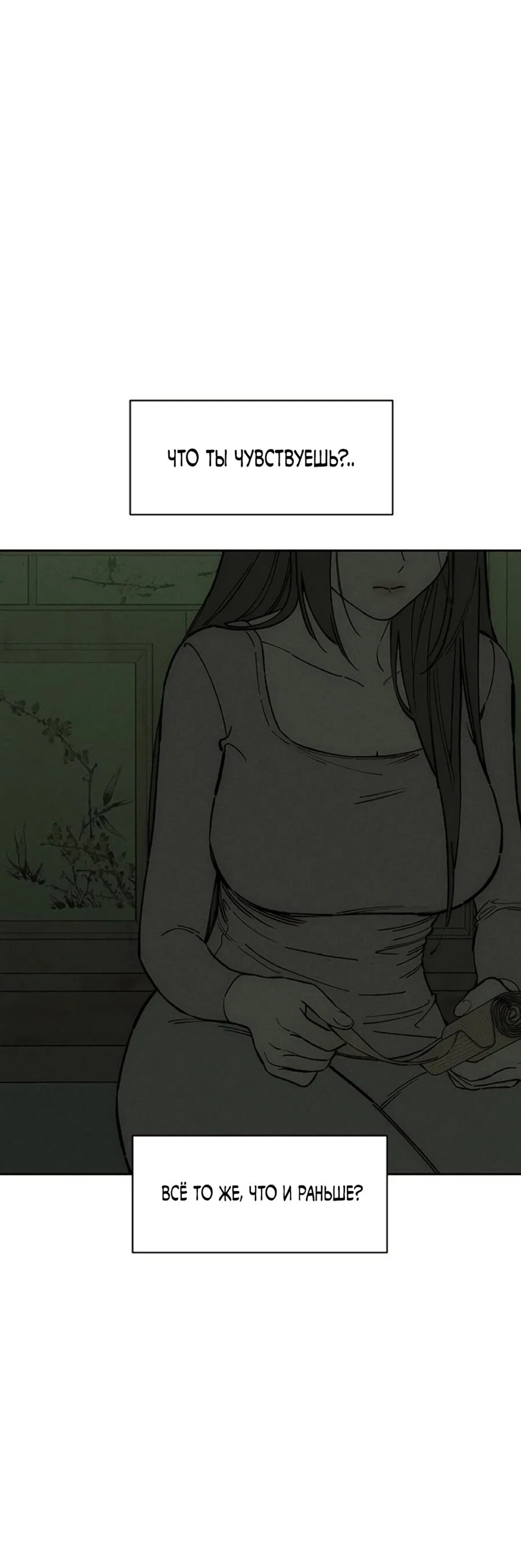 Read Слёзы на увядшем цветке RU Manga Online