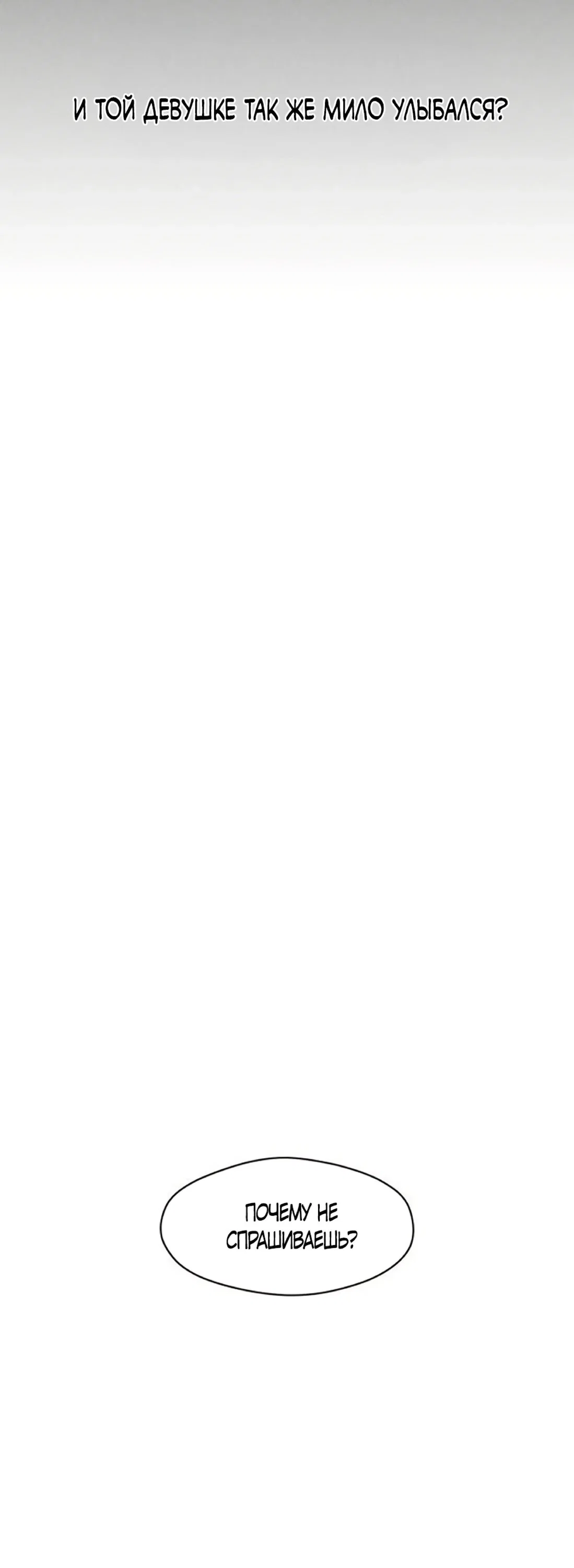 Read Слёзы на увядшем цветке RU Manga Online