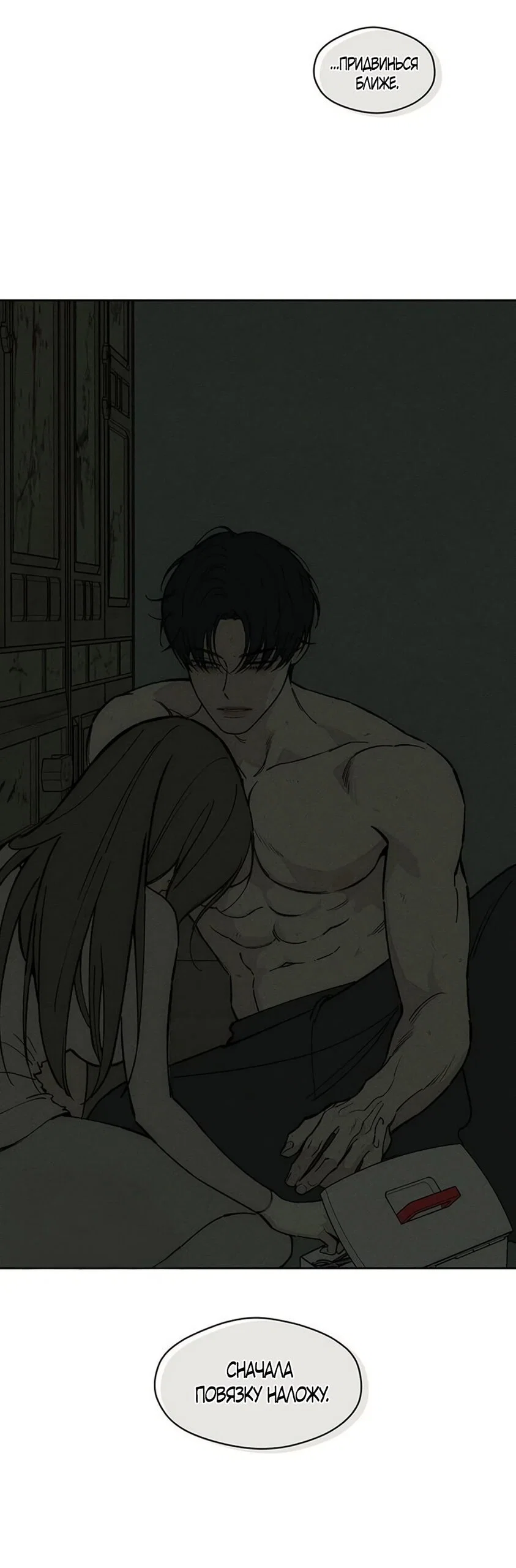 Read Слёзы на увядшем цветке RU Manga Online