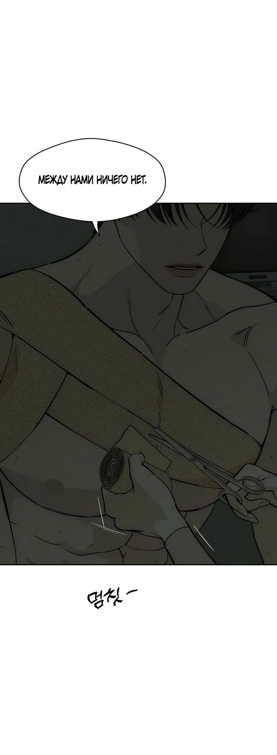 Read Слёзы на увядшем цветке RU Manga Online