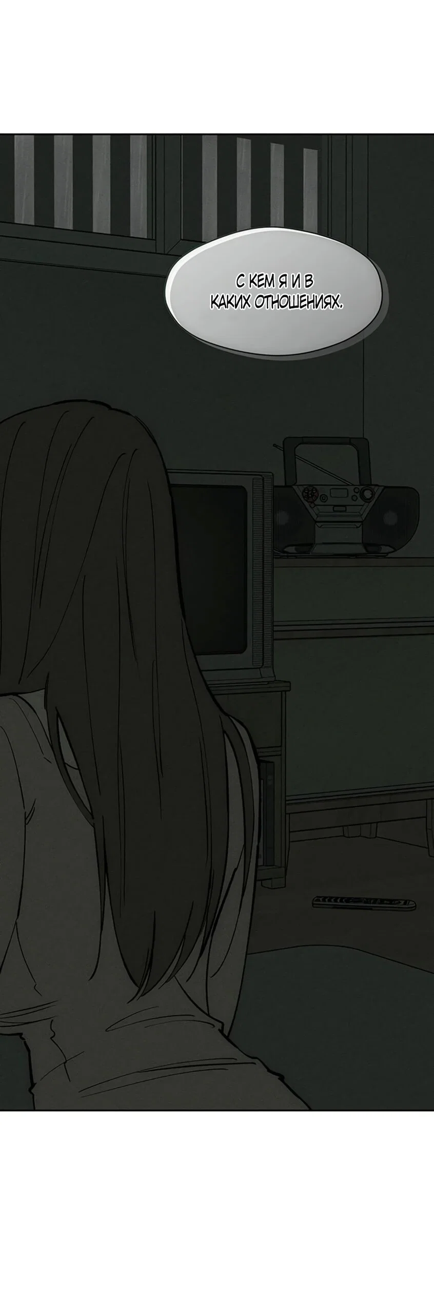 Read Слёзы на увядшем цветке RU Manga Online