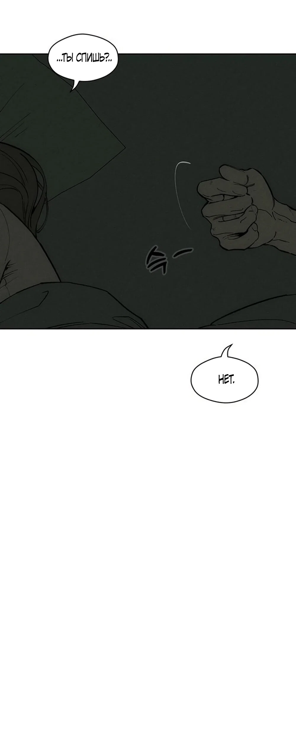 Read Слёзы на увядшем цветке RU Manga Online