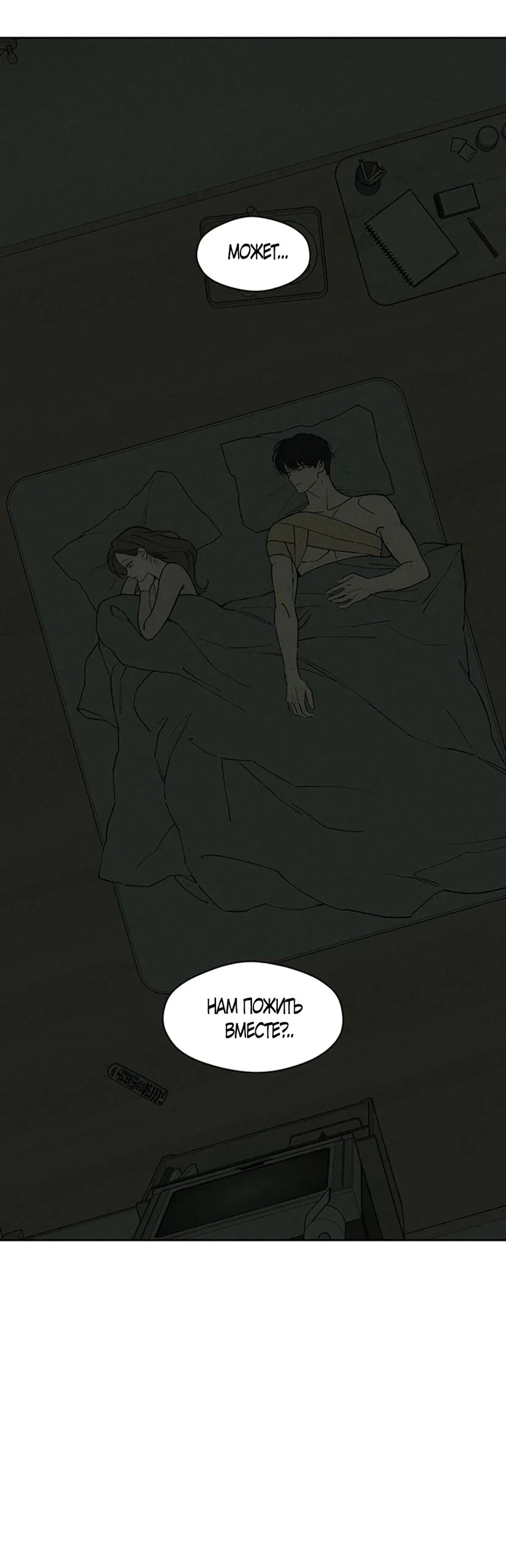 Read Слёзы на увядшем цветке RU Manga Online