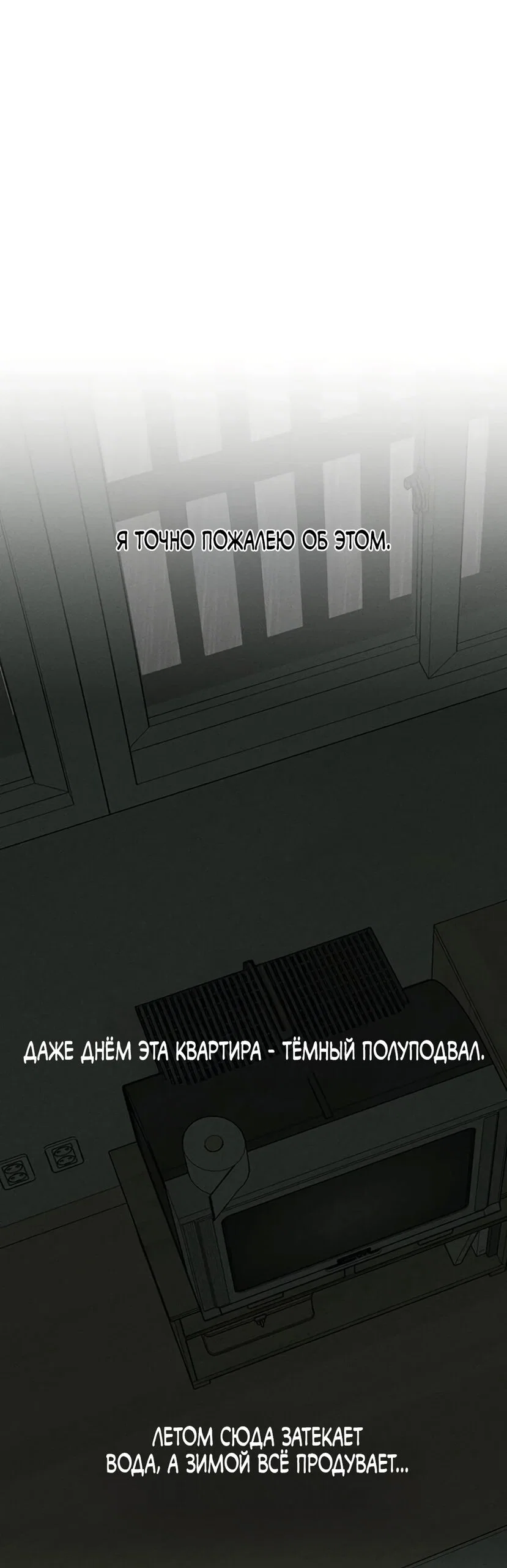 Read Слёзы на увядшем цветке RU Manga Online