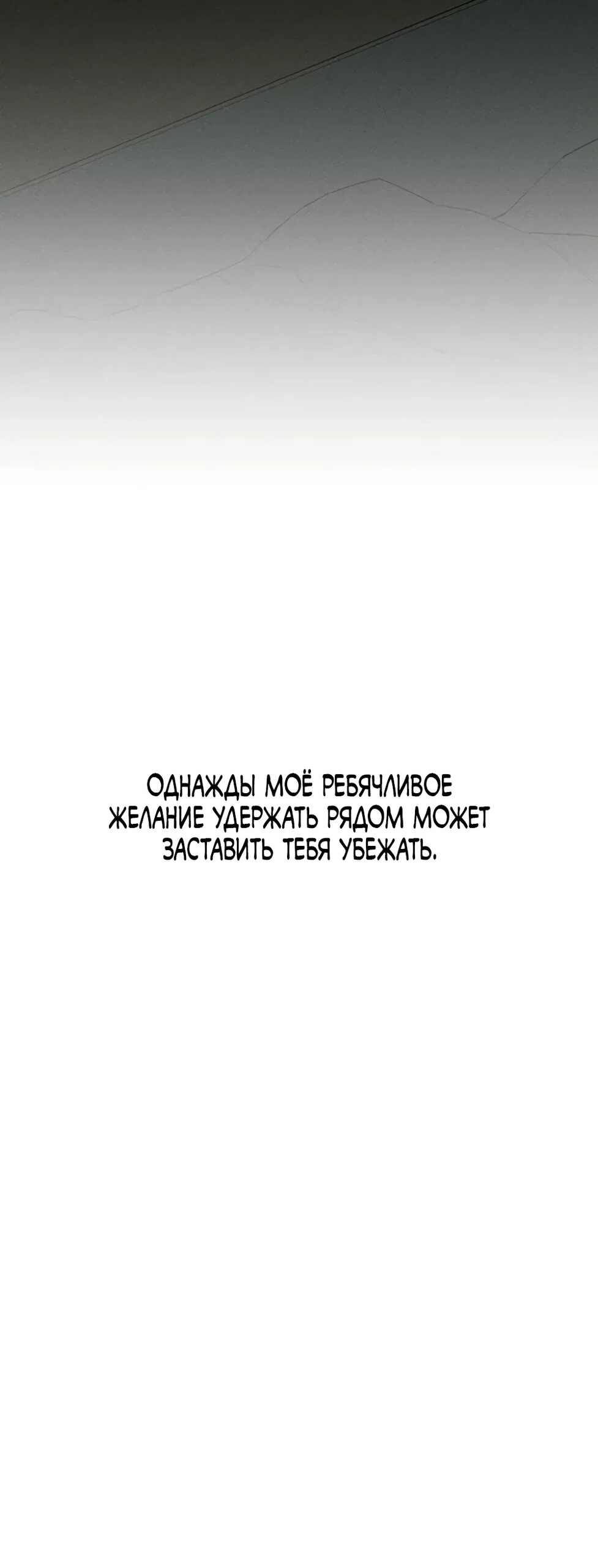 Read Слёзы на увядшем цветке RU Manga Online