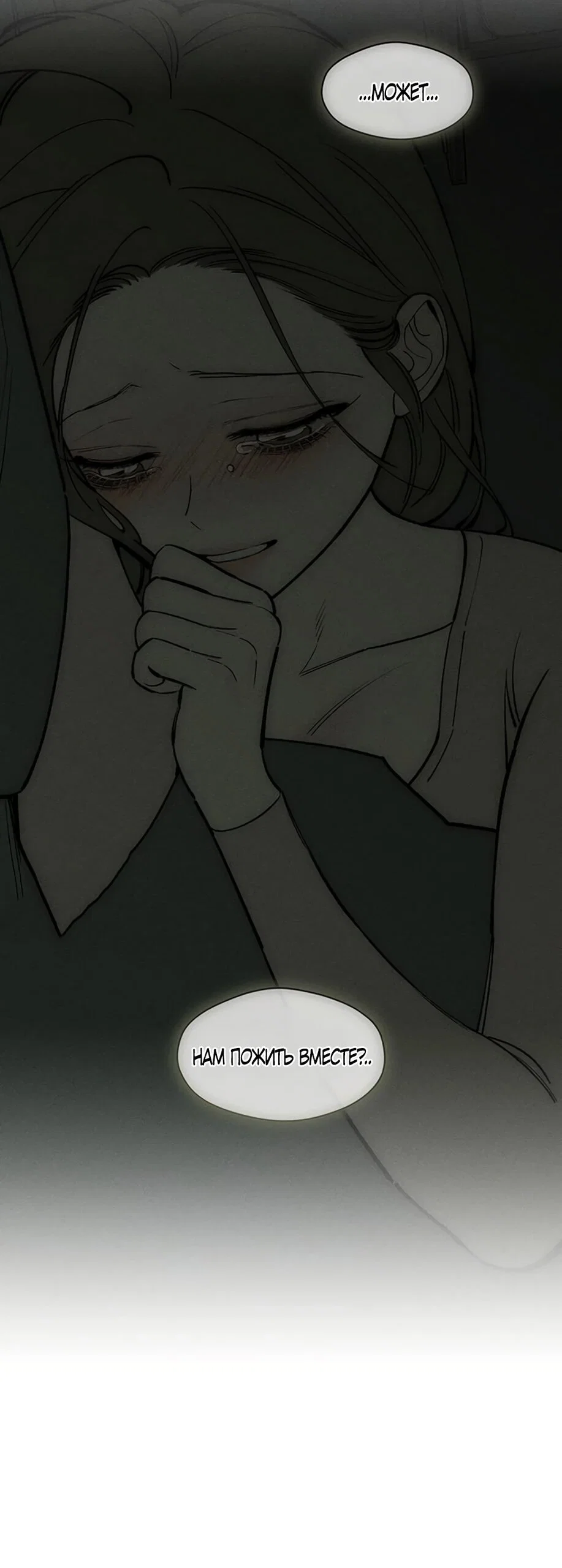 Read Слёзы на увядшем цветке RU Manga Online