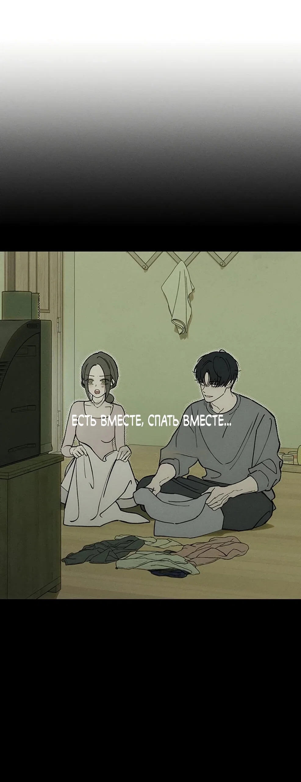 Read Слёзы на увядшем цветке RU Manga Online