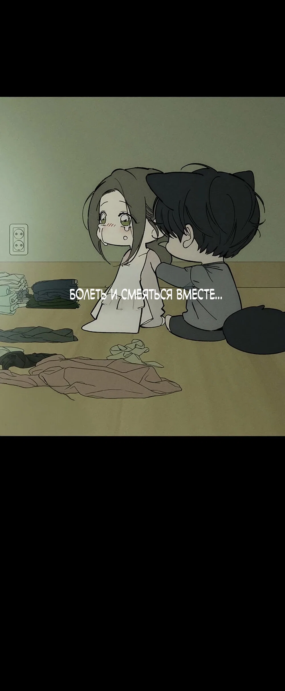 Read Слёзы на увядшем цветке RU Manga Online