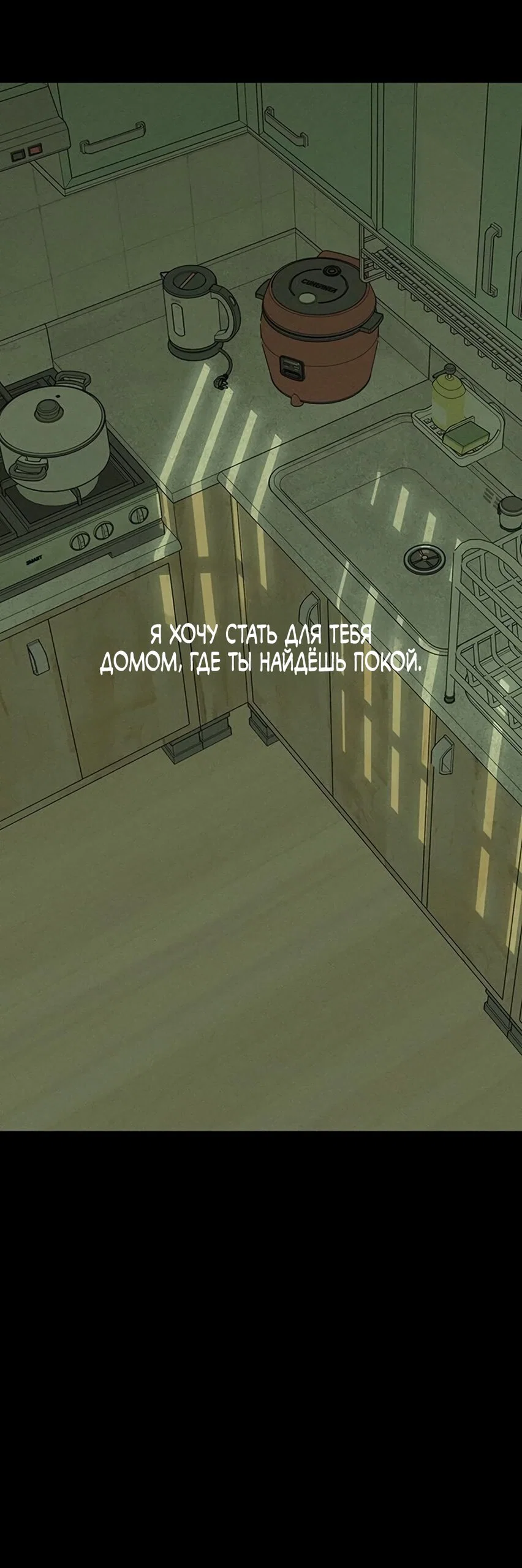 Read Слёзы на увядшем цветке RU Manga Online