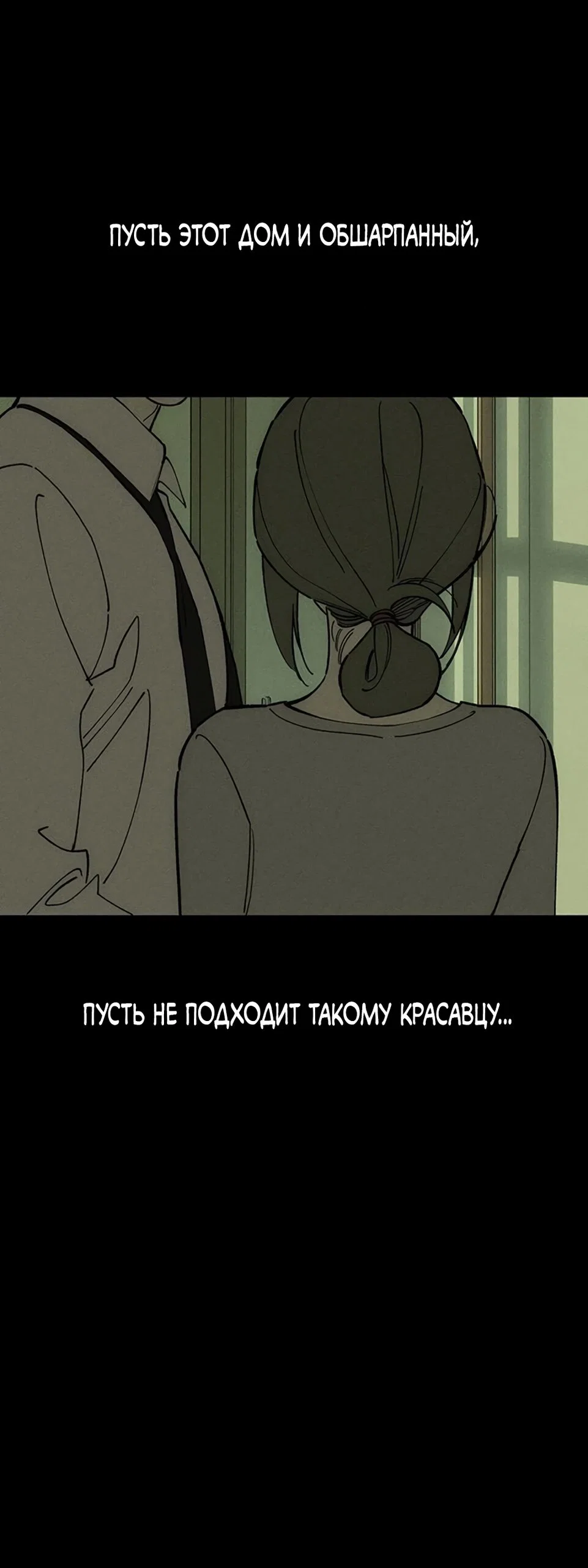 Read Слёзы на увядшем цветке RU Manga Online