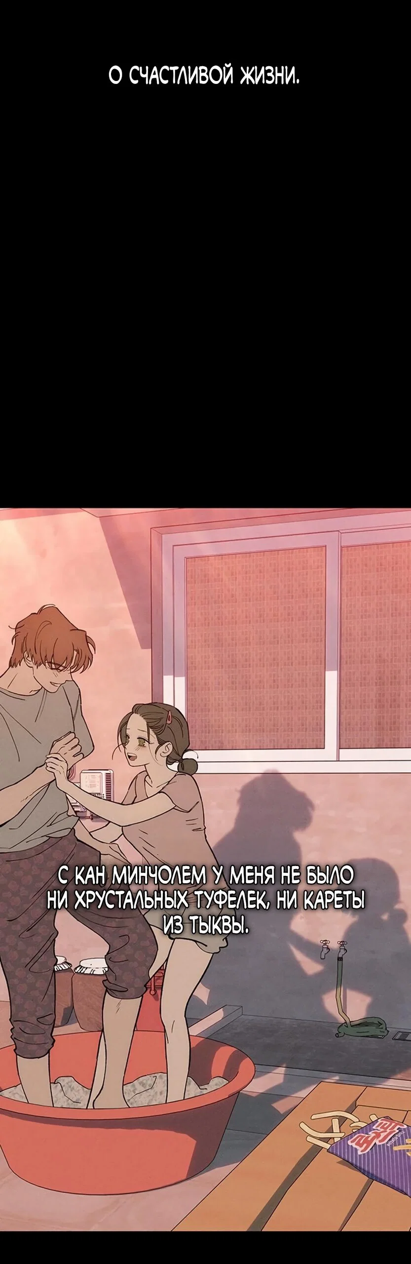 Read Слёзы на увядшем цветке RU Manga Online