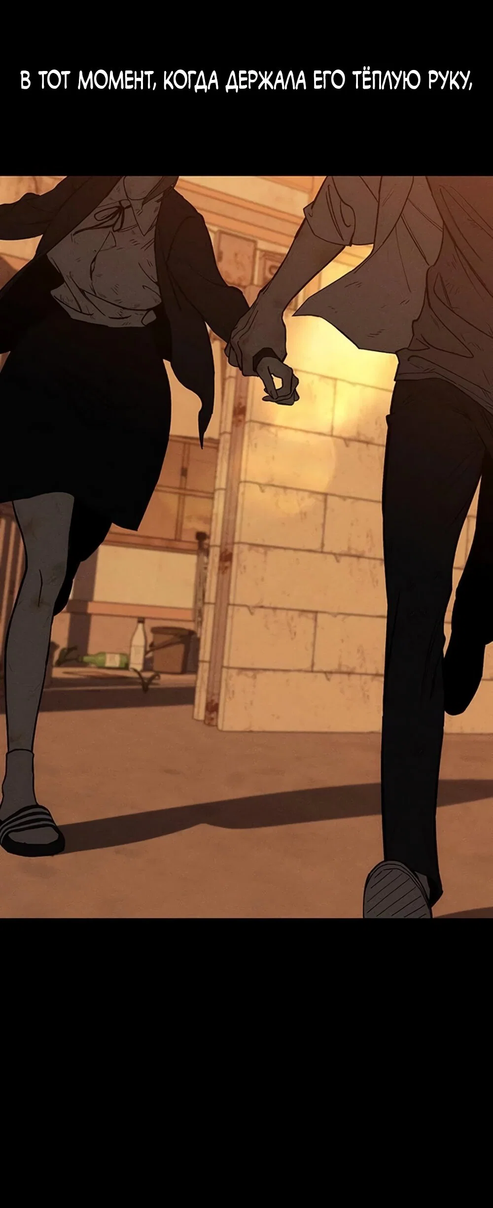 Read Слёзы на увядшем цветке RU Manga Online