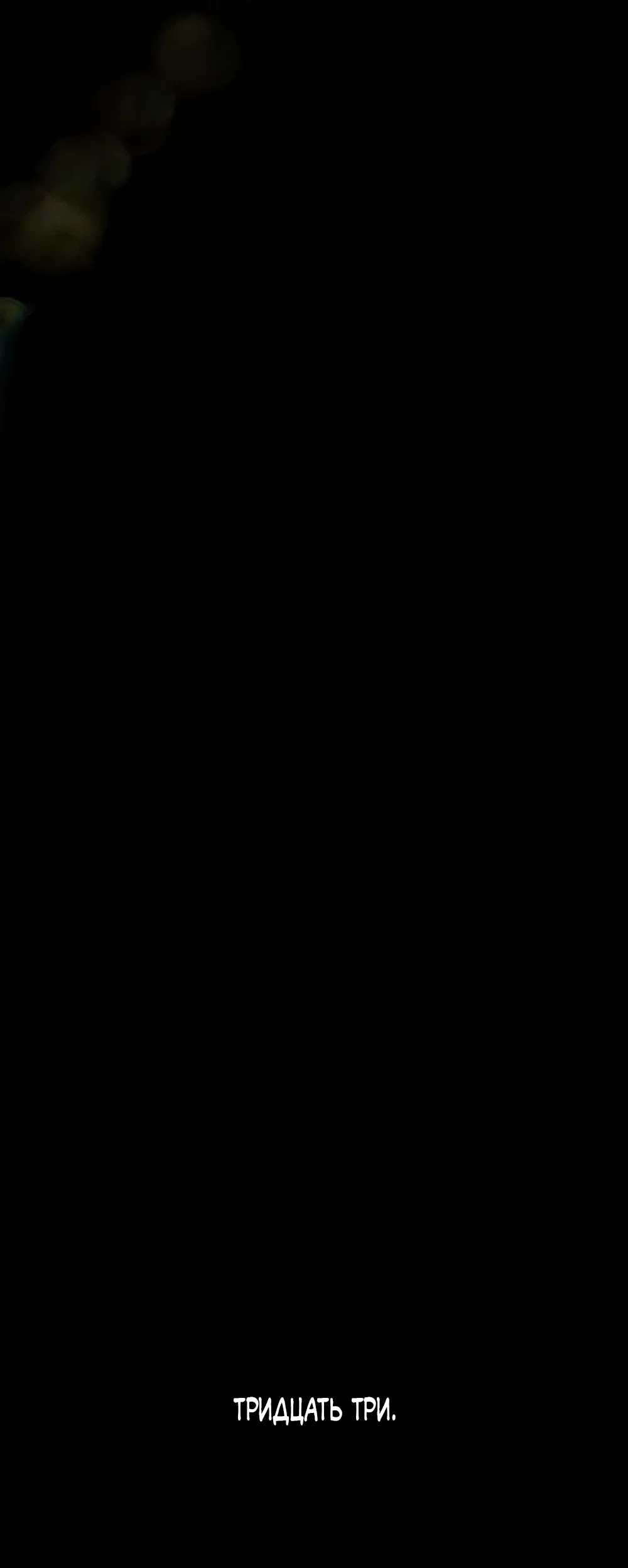 Read Слёзы на увядшем цветке RU Manga Online