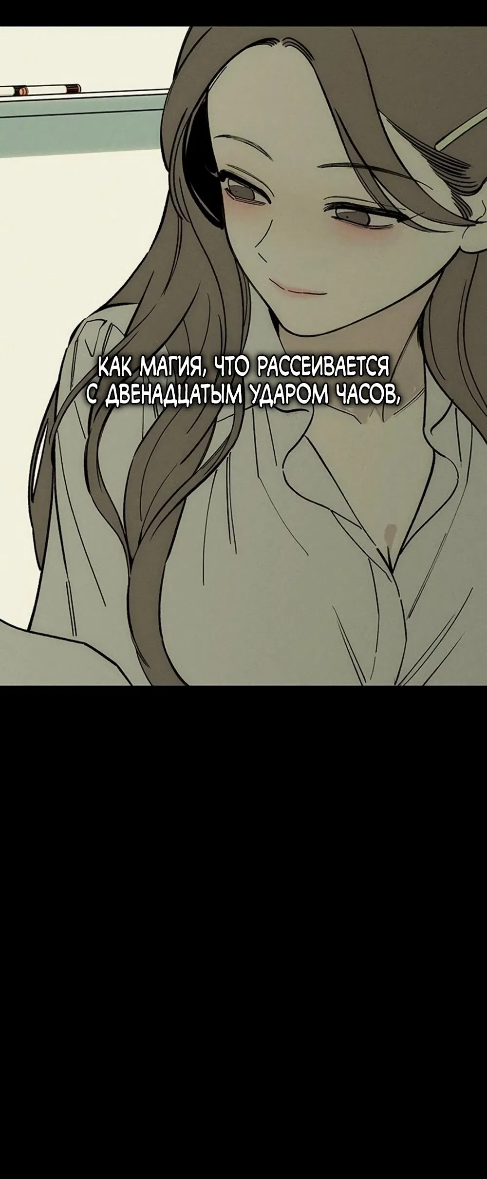 Read Слёзы на увядшем цветке RU Manga Online