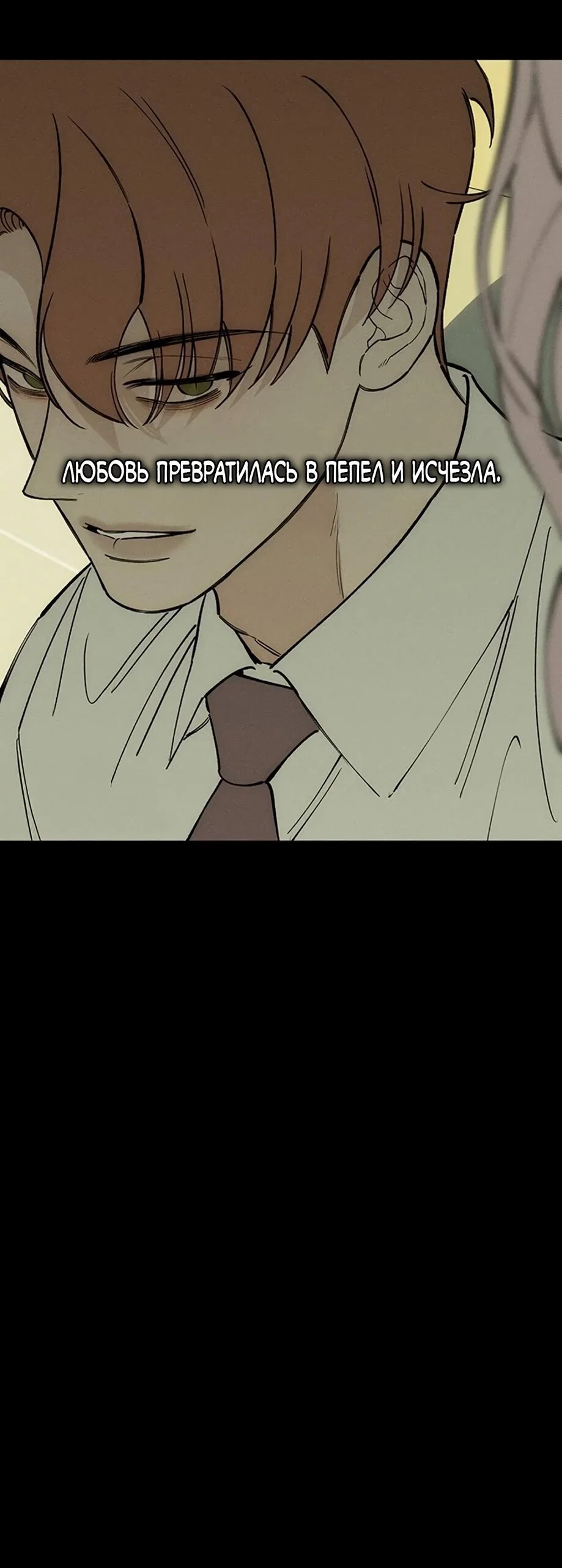 Read Слёзы на увядшем цветке RU Manga Online