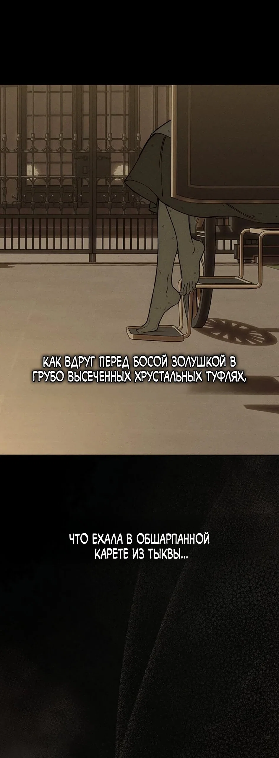 Read Слёзы на увядшем цветке RU Manga Online