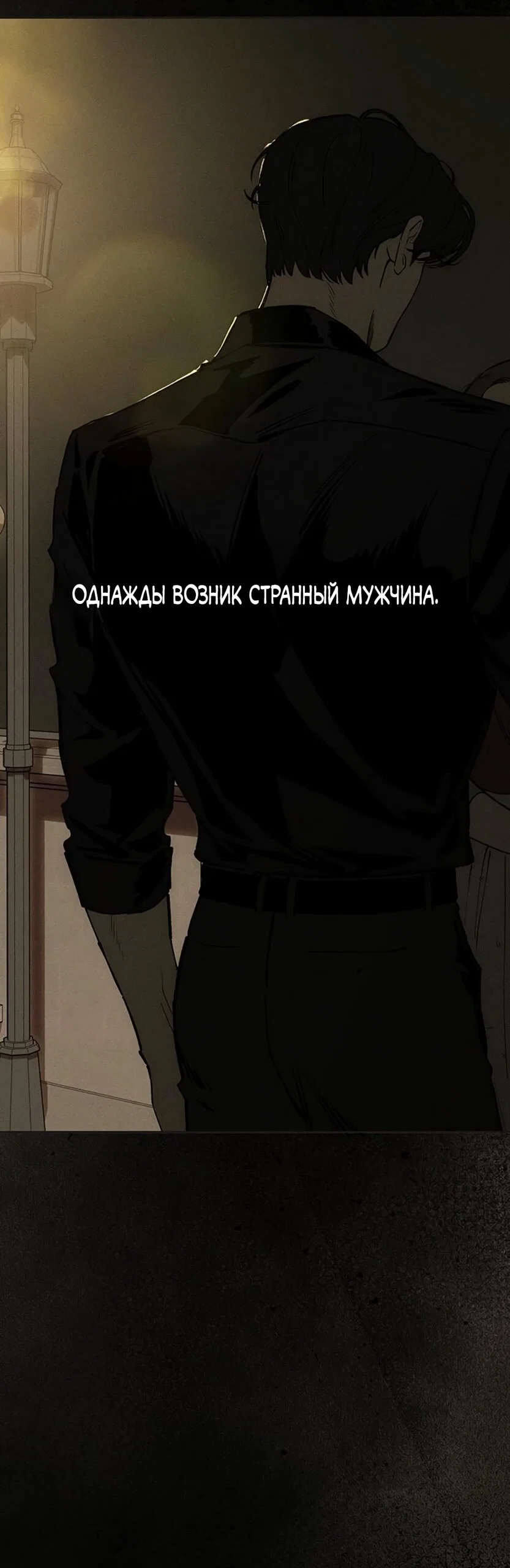 Read Слёзы на увядшем цветке RU Manga Online