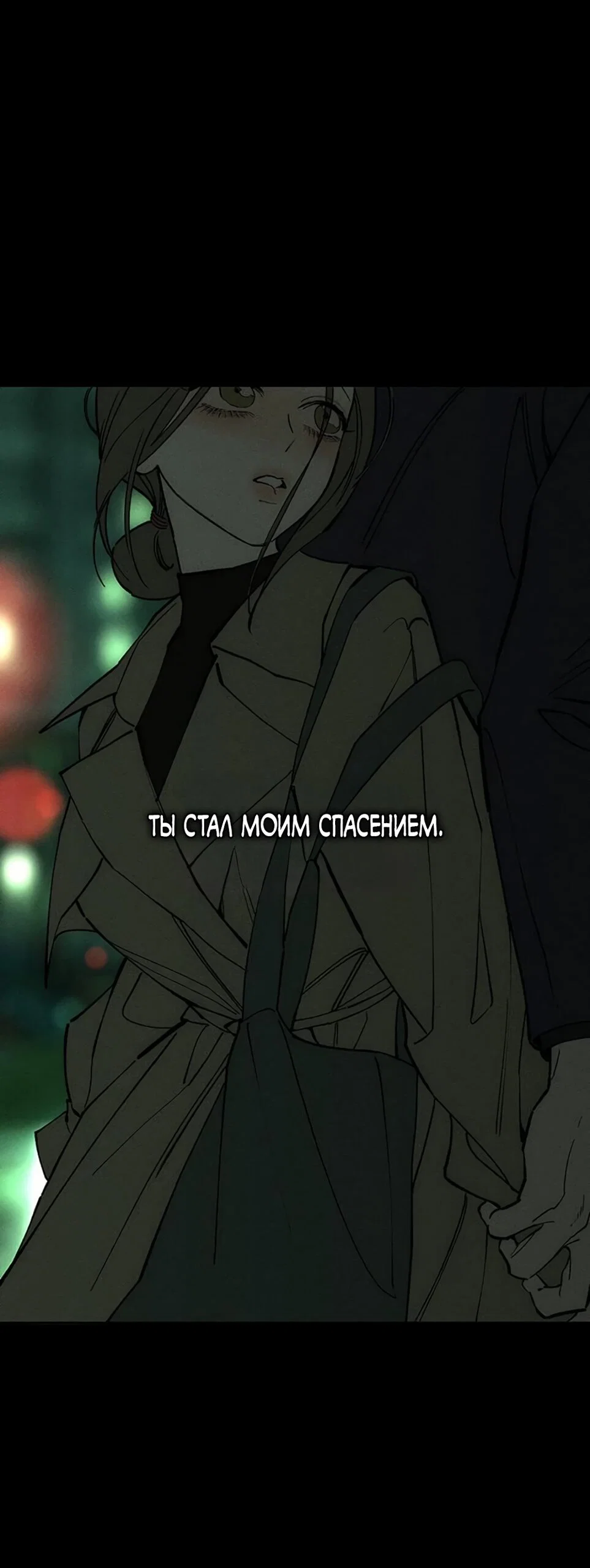 Read Слёзы на увядшем цветке RU Manga Online