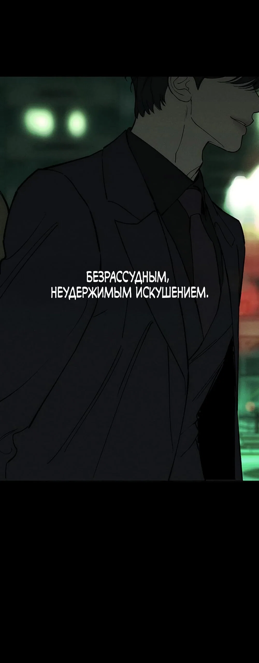 Read Слёзы на увядшем цветке RU Manga Online