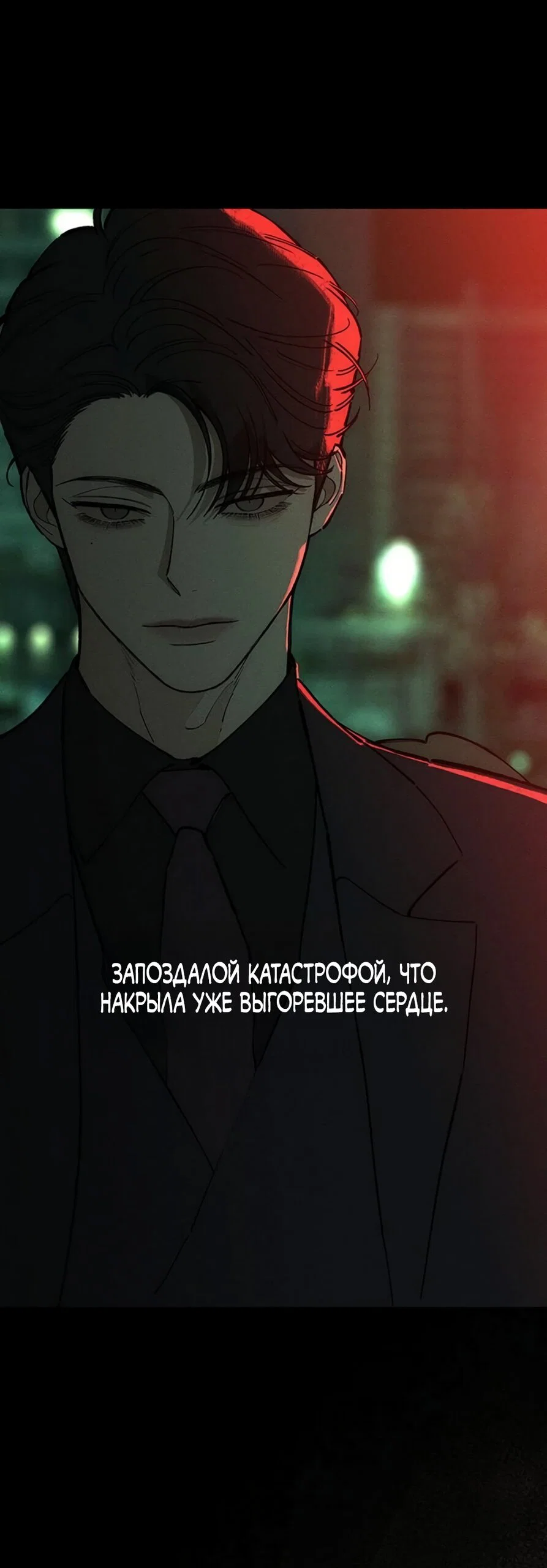 Read Слёзы на увядшем цветке RU Manga Online