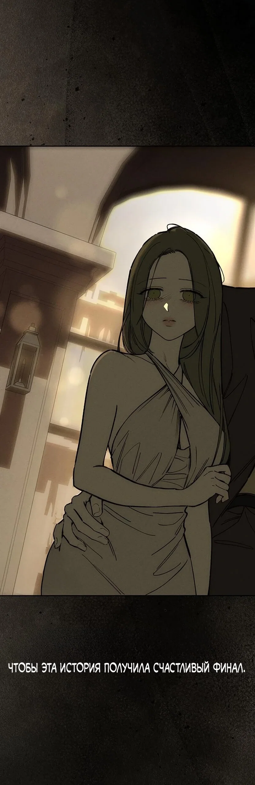 Read Слёзы на увядшем цветке RU Manga Online