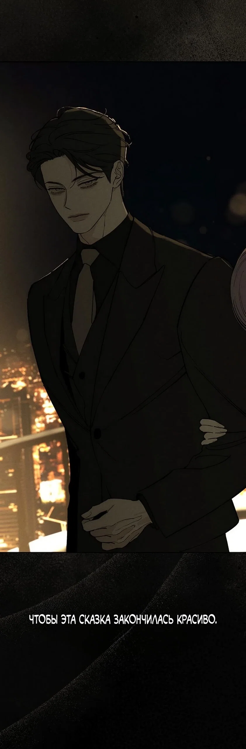 Read Слёзы на увядшем цветке RU Manga Online