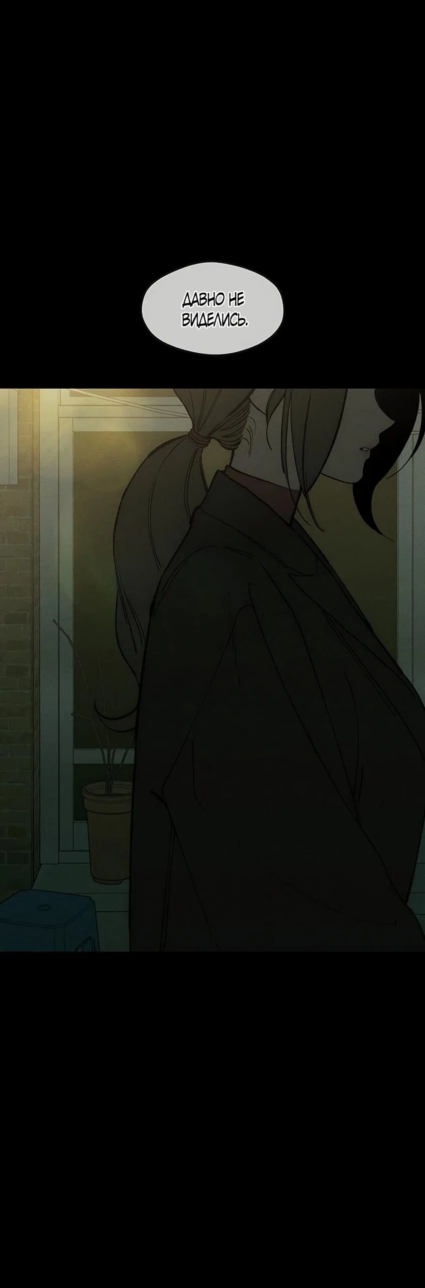 Read Слёзы на увядшем цветке RU Manga Online